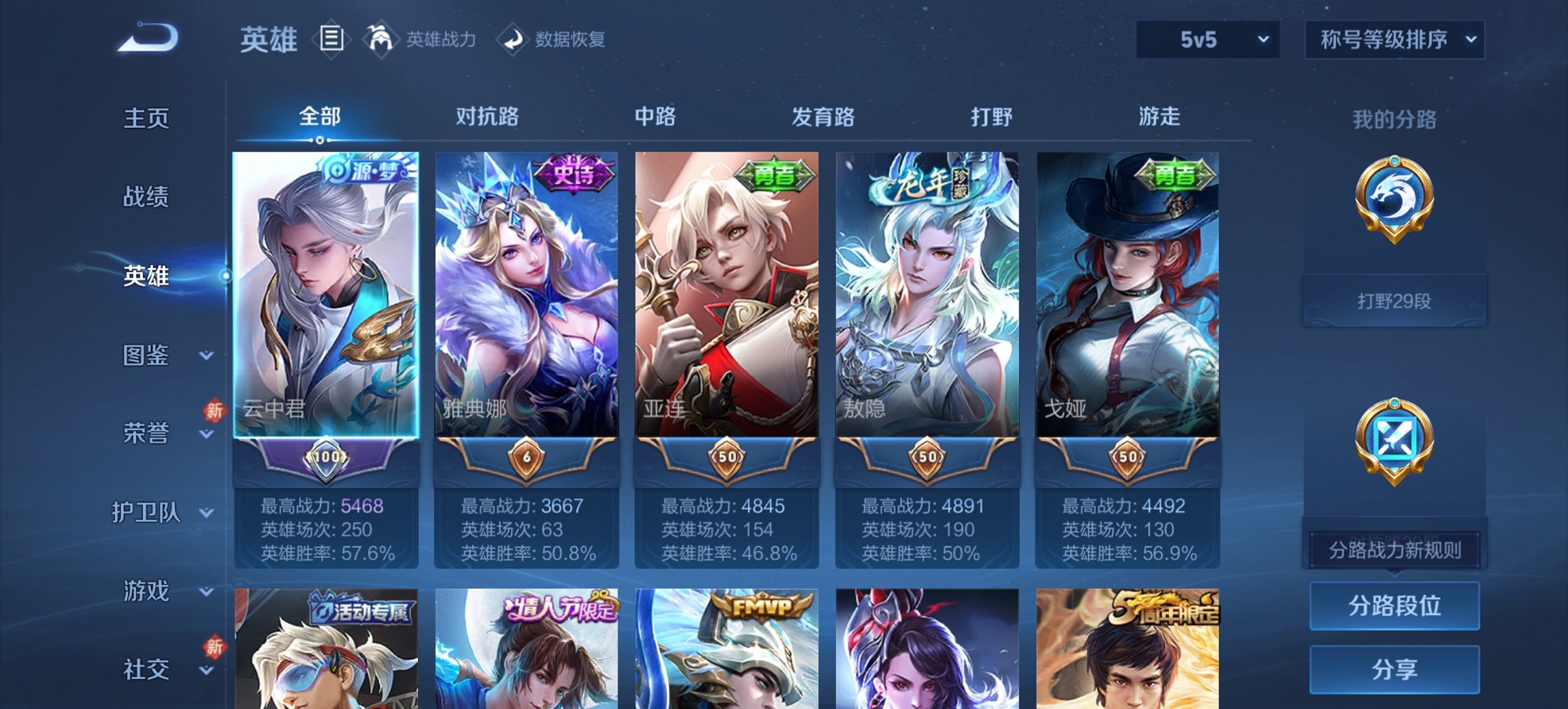 WZCMW474580王者荣耀账号详情图15