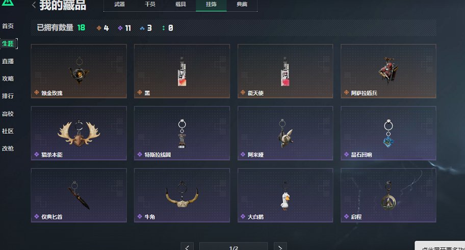 SJZCMW426212三角洲行动账号详情图6 SJZCMW426212三角洲行动账号详情图6