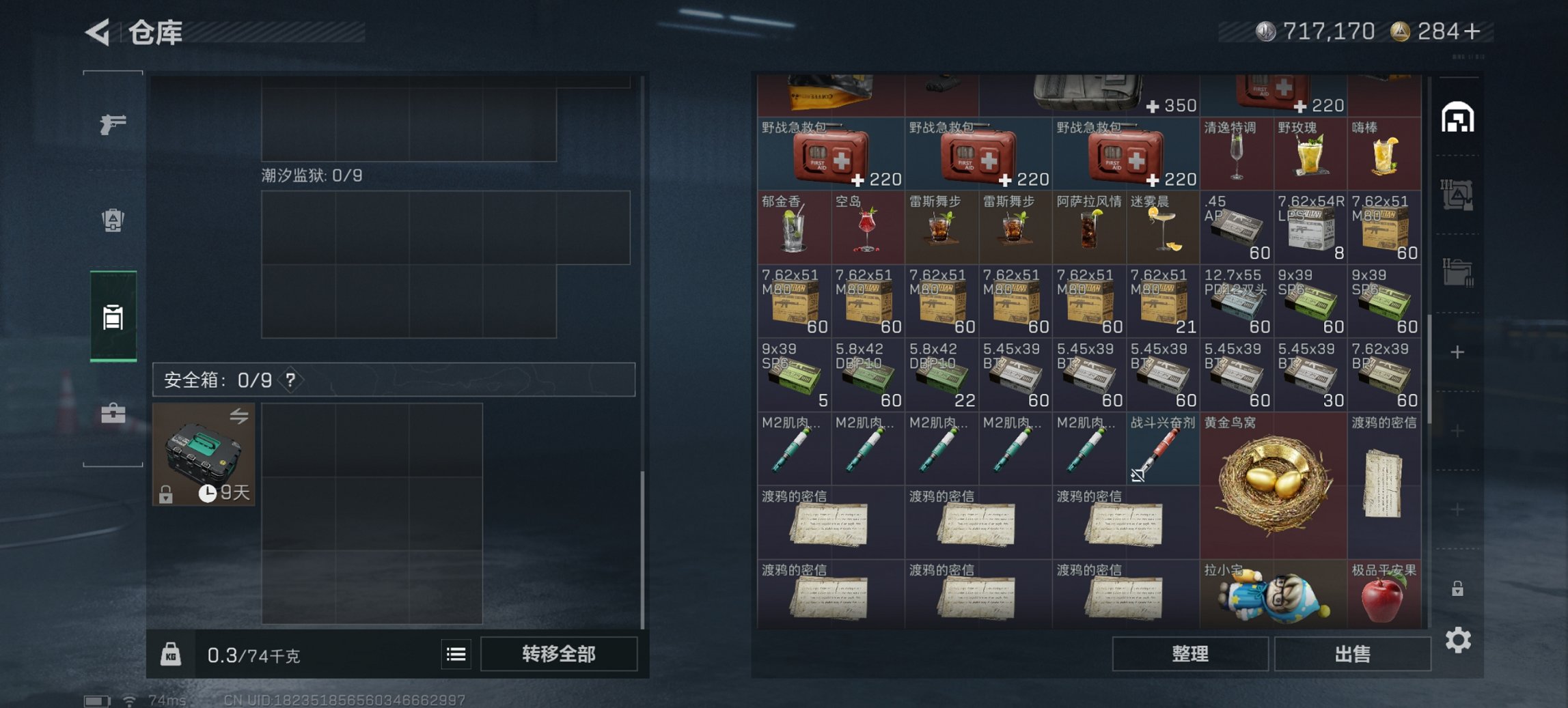 SJZCMW426212三角洲行动账号详情图7 SJZCMW426212三角洲行动账号详情图7