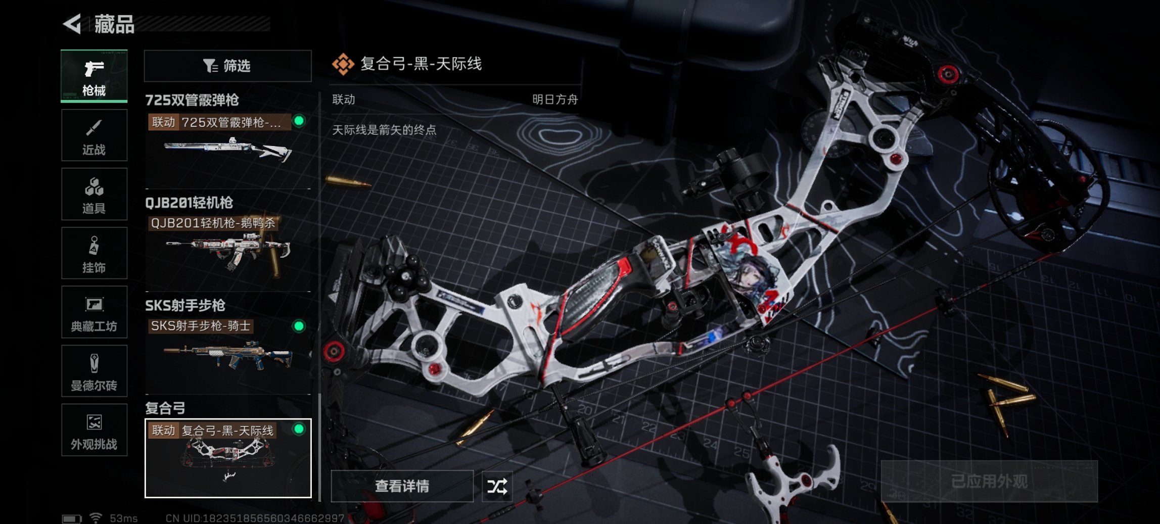 SJZCMW426212三角洲行动账号详情图8 SJZCMW426212三角洲行动账号详情图8