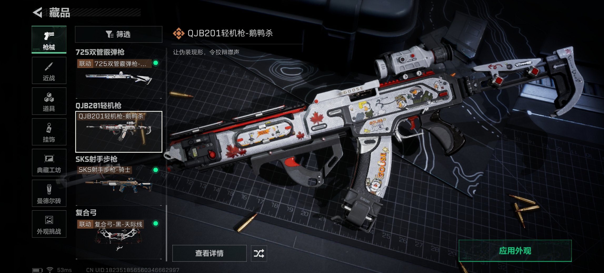 SJZCMW426212三角洲行动账号详情图11 SJZCMW426212三角洲行动账号详情图11