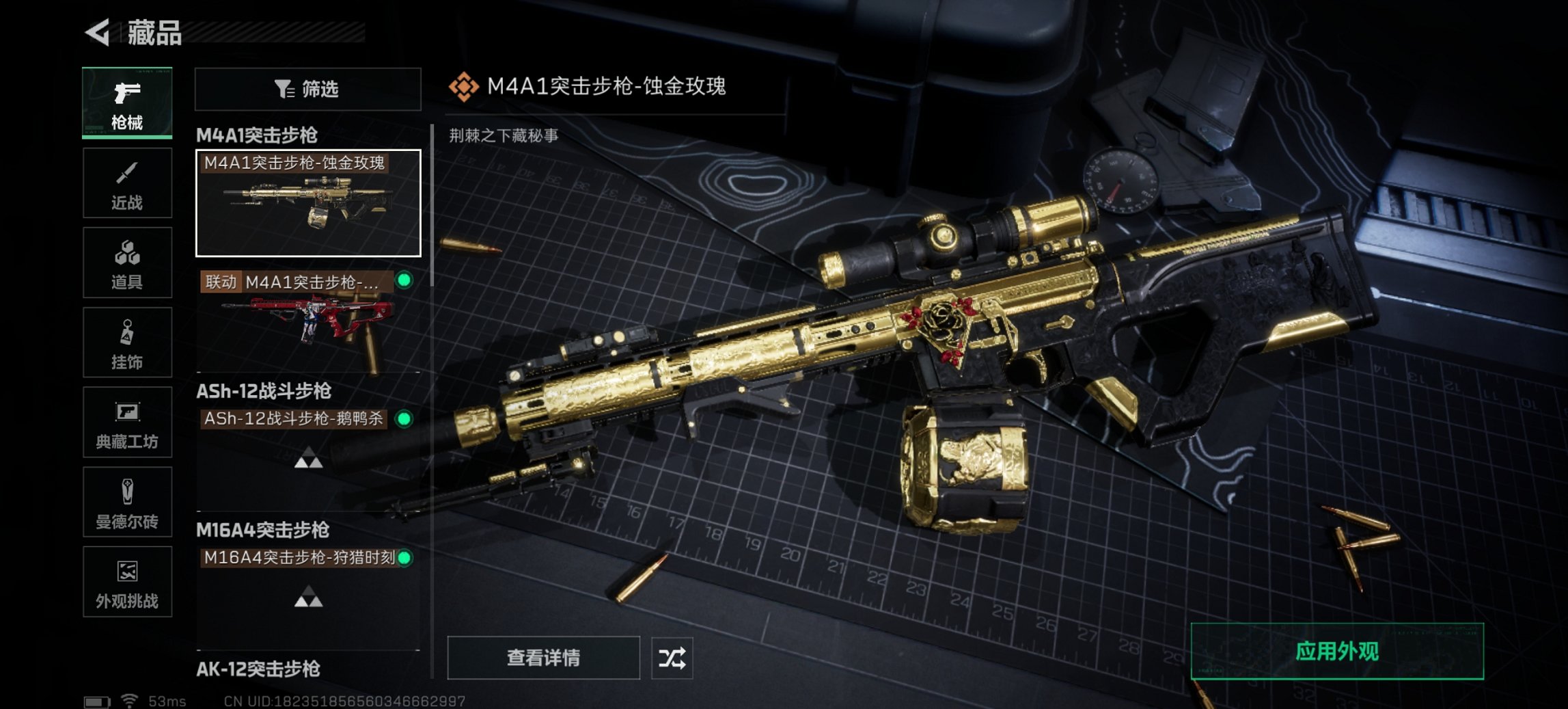 SJZCMW426212三角洲行动账号详情图13 SJZCMW426212三角洲行动账号详情图13