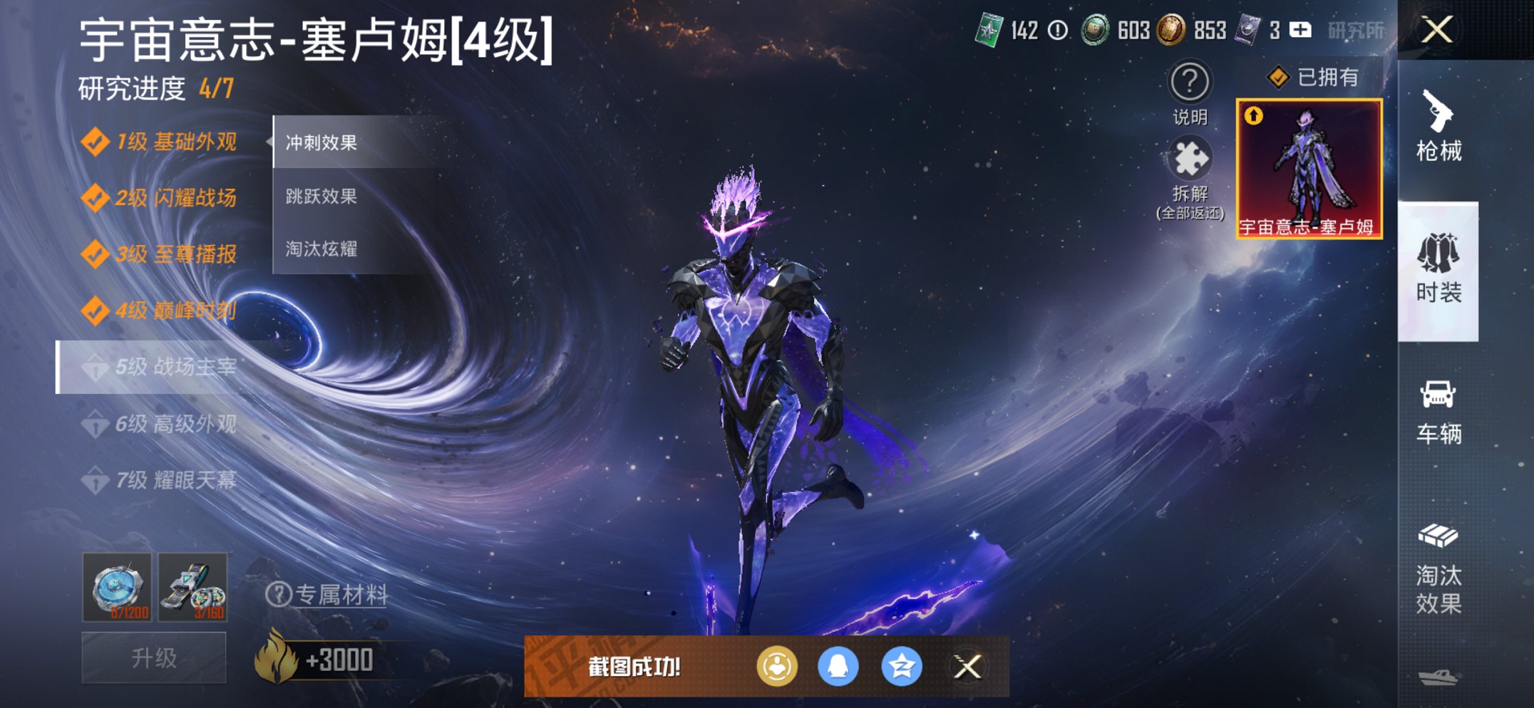 和平精英账号苹果QQ1载具-286套装-337枪皮-【4级红装巡查衣小丑螳螂天网19粉装12特效枪1载具素材号 秒换绑不