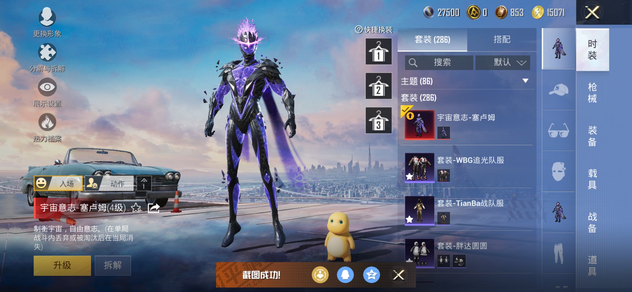 HPCMW438987和平精英账号详情图2