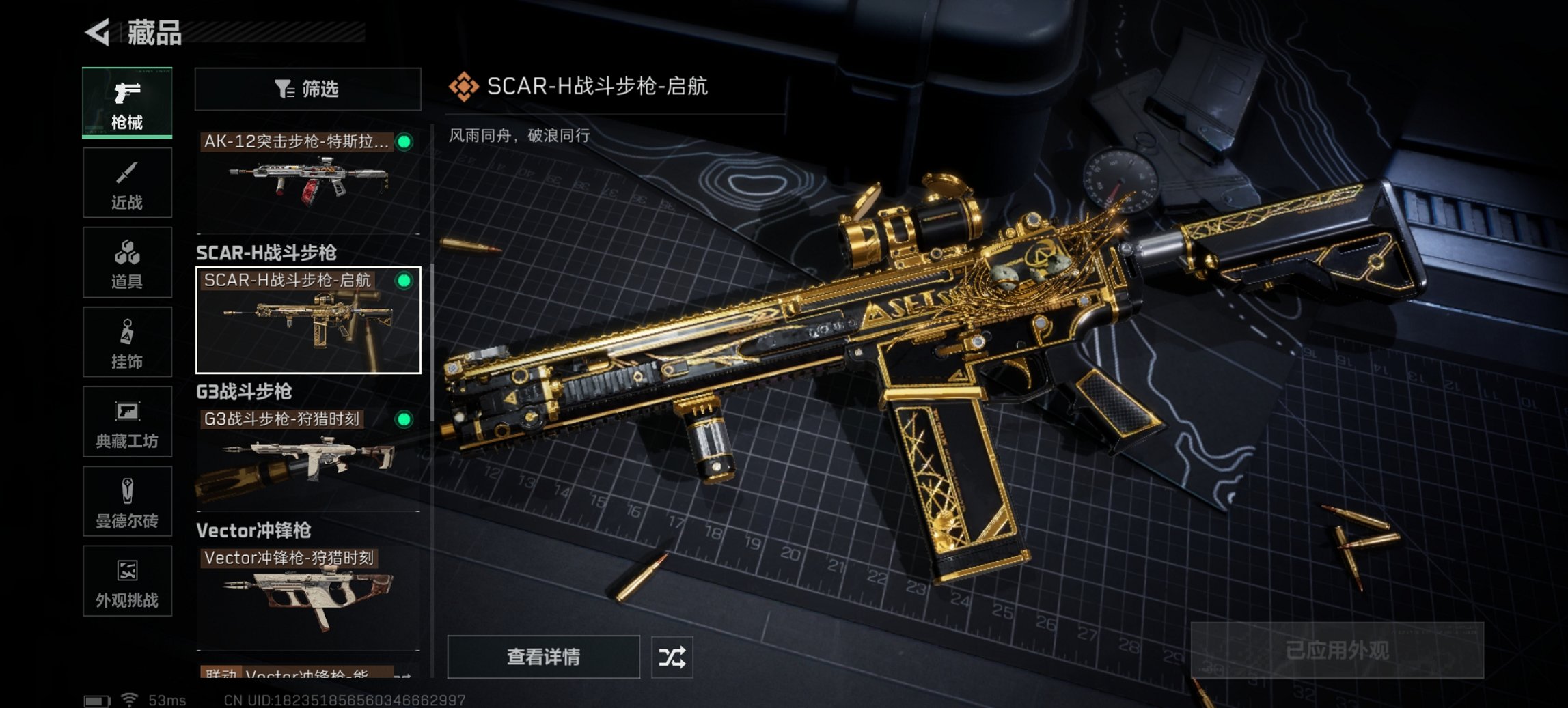 SJZCMW426212三角洲行动账号详情图16 SJZCMW426212三角洲行动账号详情图16