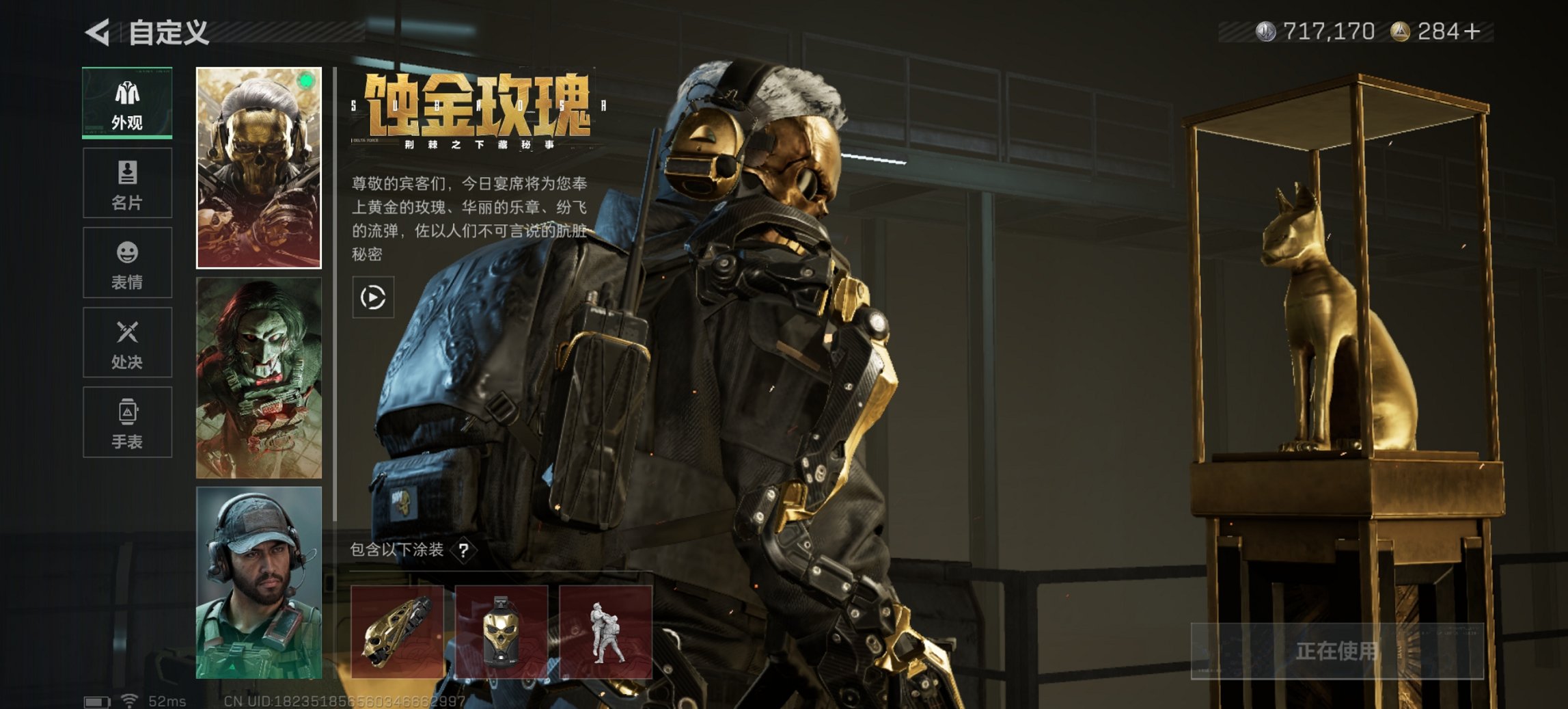 SJZCMW426212三角洲行动账号详情图18 SJZCMW426212三角洲行动账号详情图18