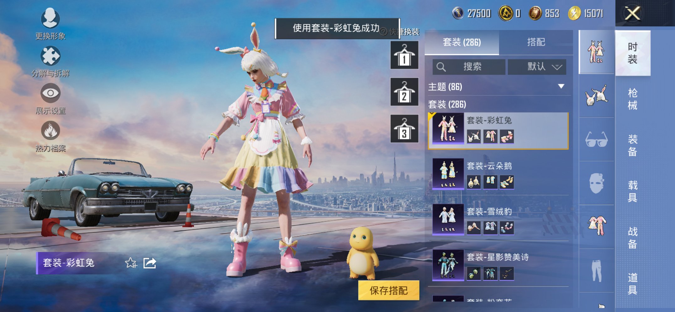 HPCMW438987和平精英账号详情图7