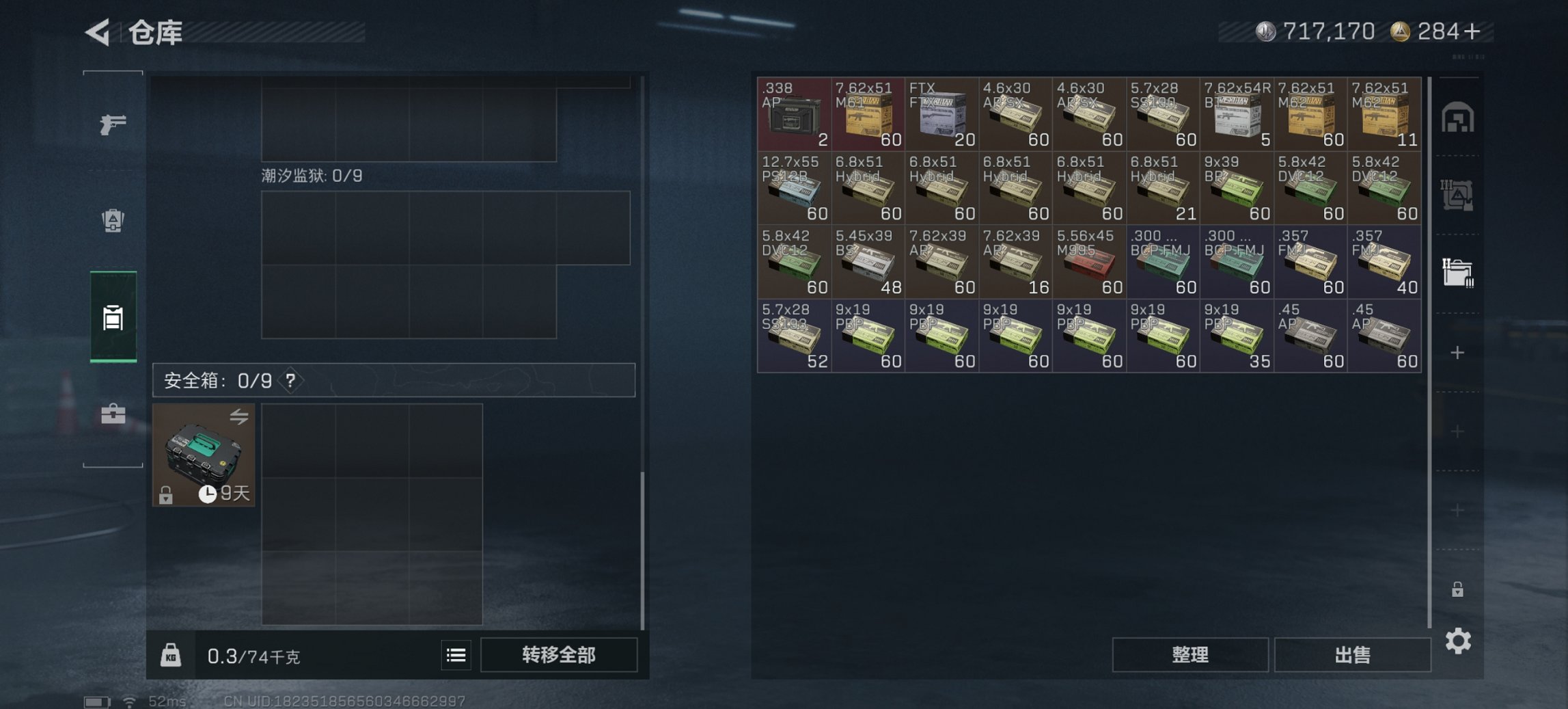 SJZCMW426212三角洲行动账号详情图21 SJZCMW426212三角洲行动账号详情图21