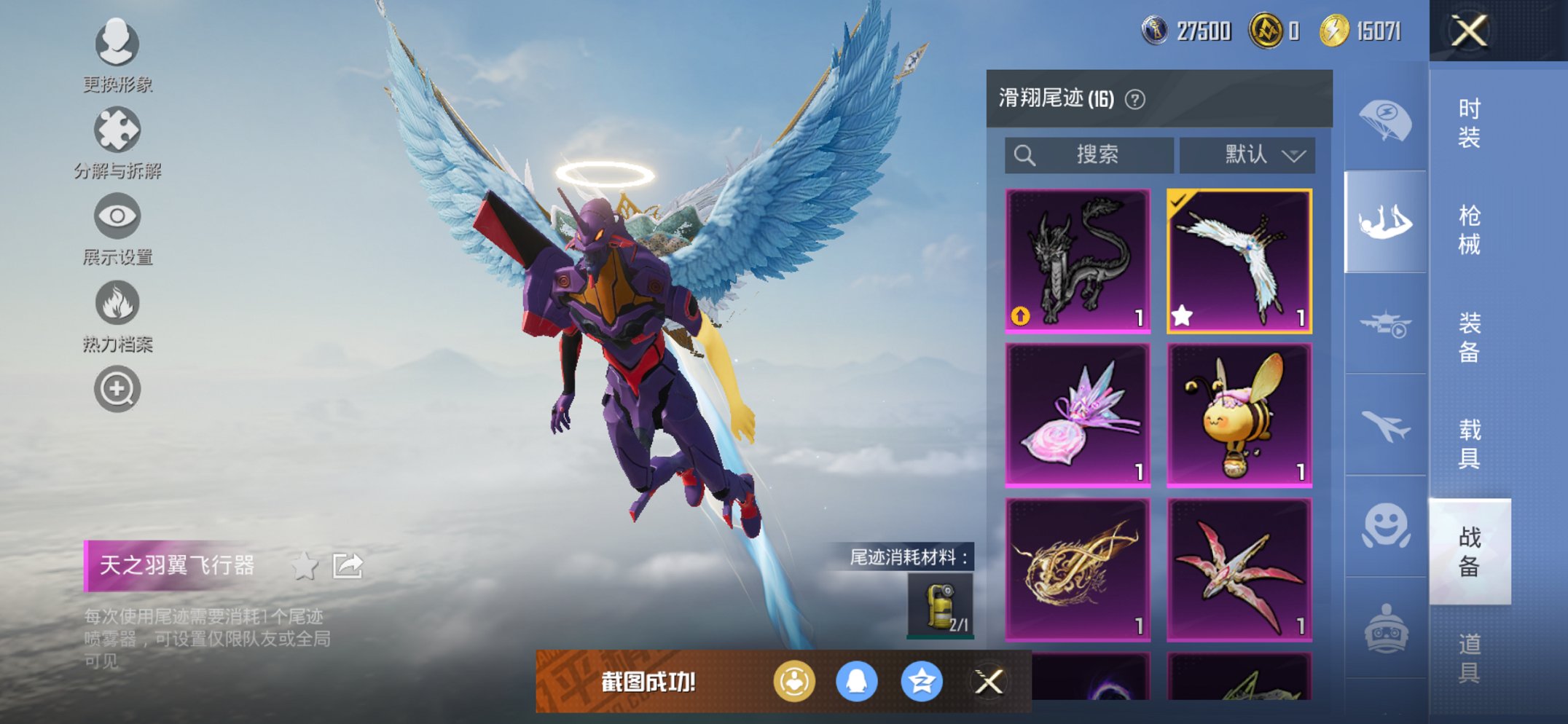 HPCMW438987和平精英账号详情图10