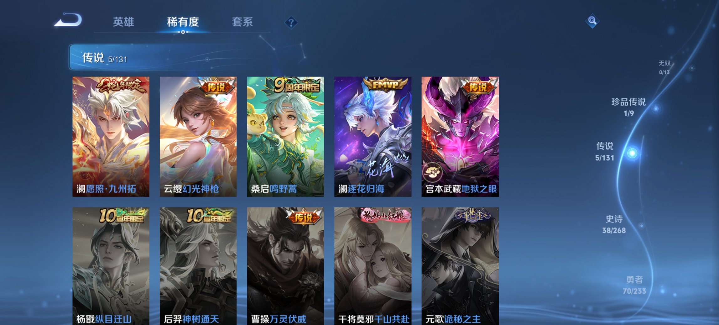 WZCMW474578王者荣耀账号详情图2