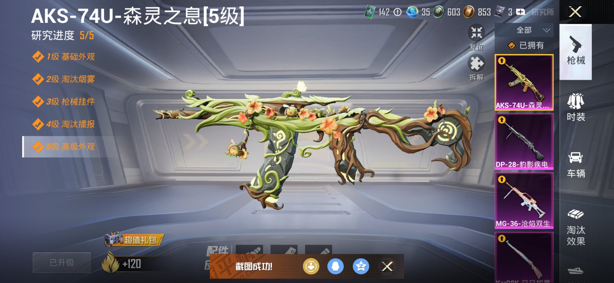 HPCMW438987和平精英账号详情图11