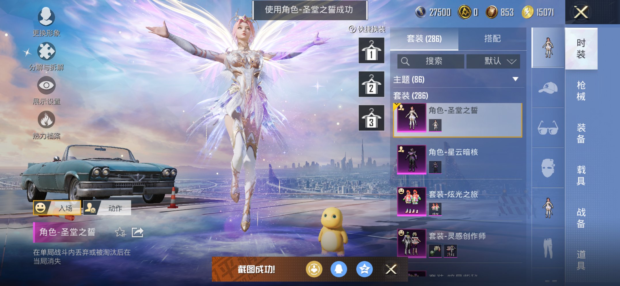 HPCMW438987和平精英账号详情图12