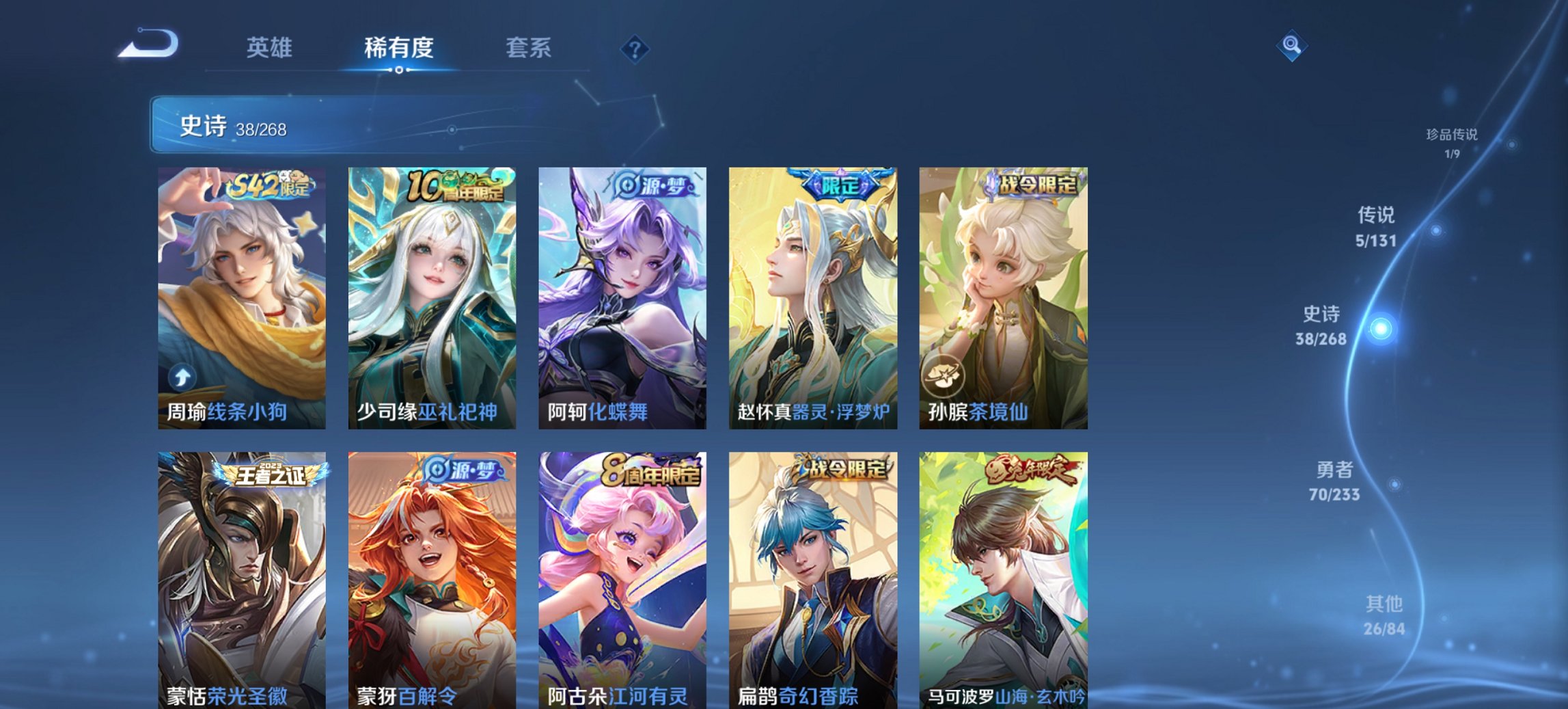 WZCMW474578王者荣耀账号详情图4