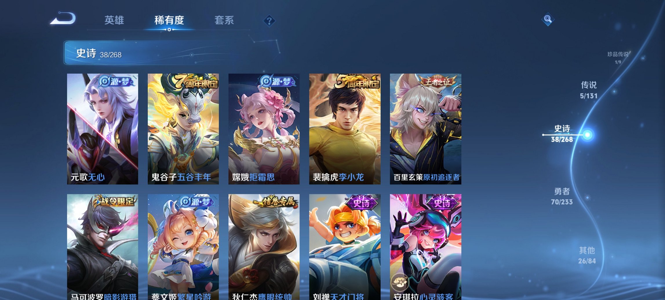 WZCMW474578王者荣耀账号详情图5