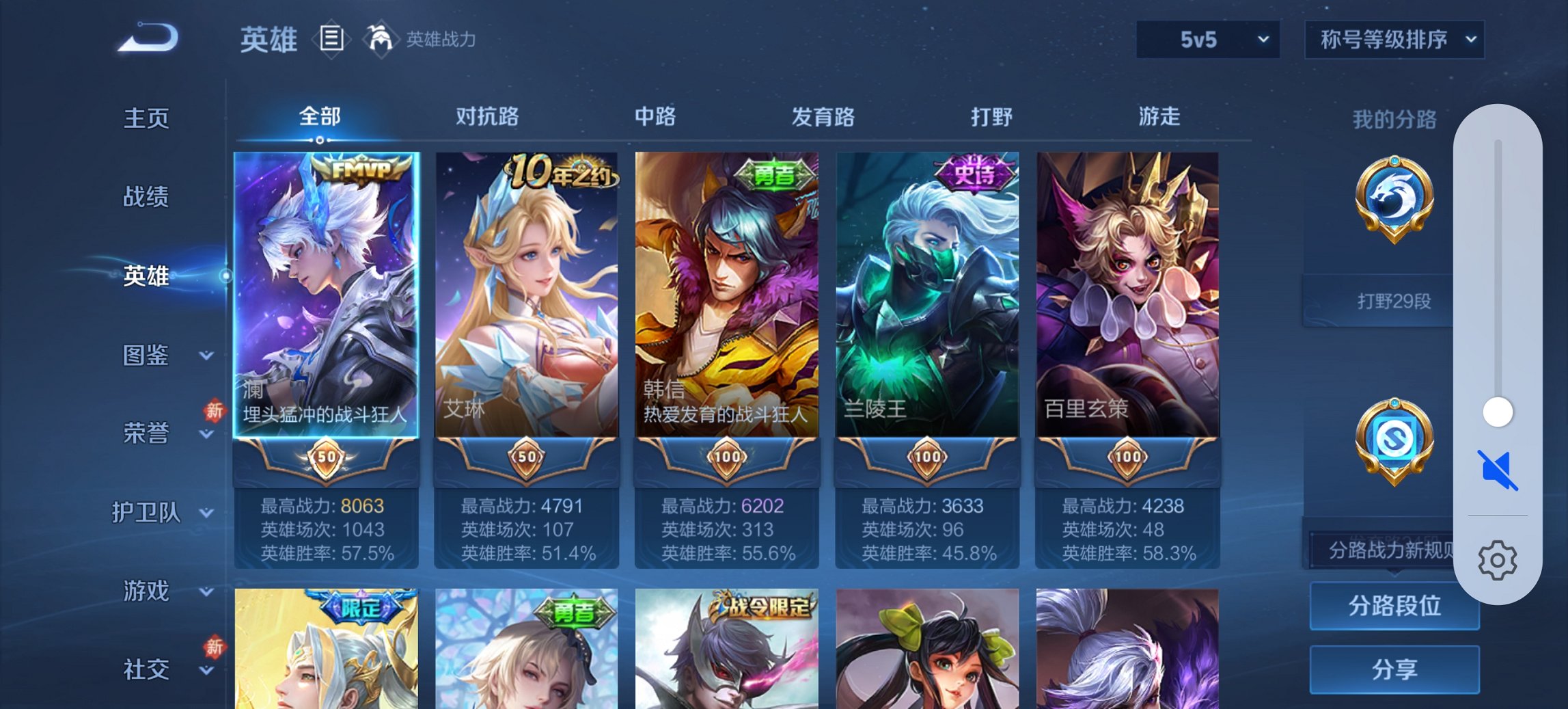 WZCMW474578王者荣耀账号详情图6