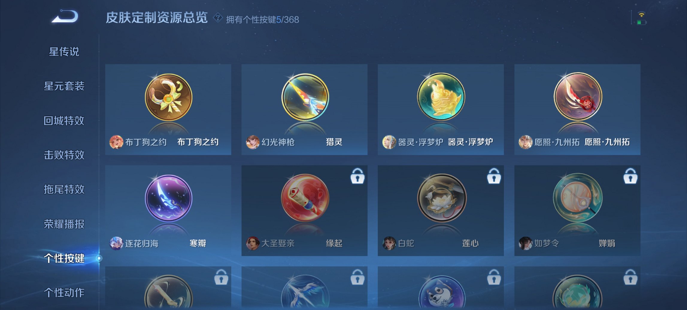 WZCMW474578王者荣耀账号详情图8