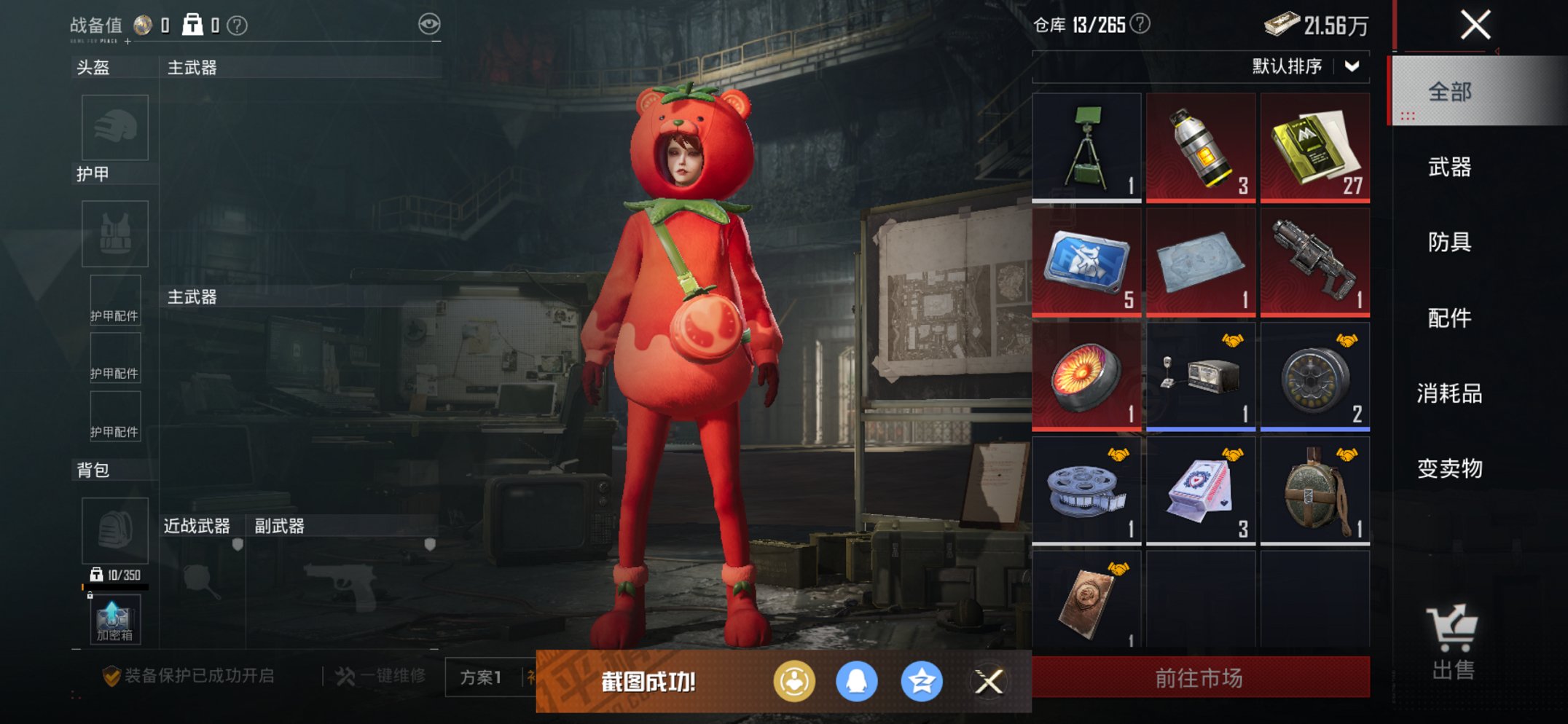 HPCMW438987和平精英账号详情图17