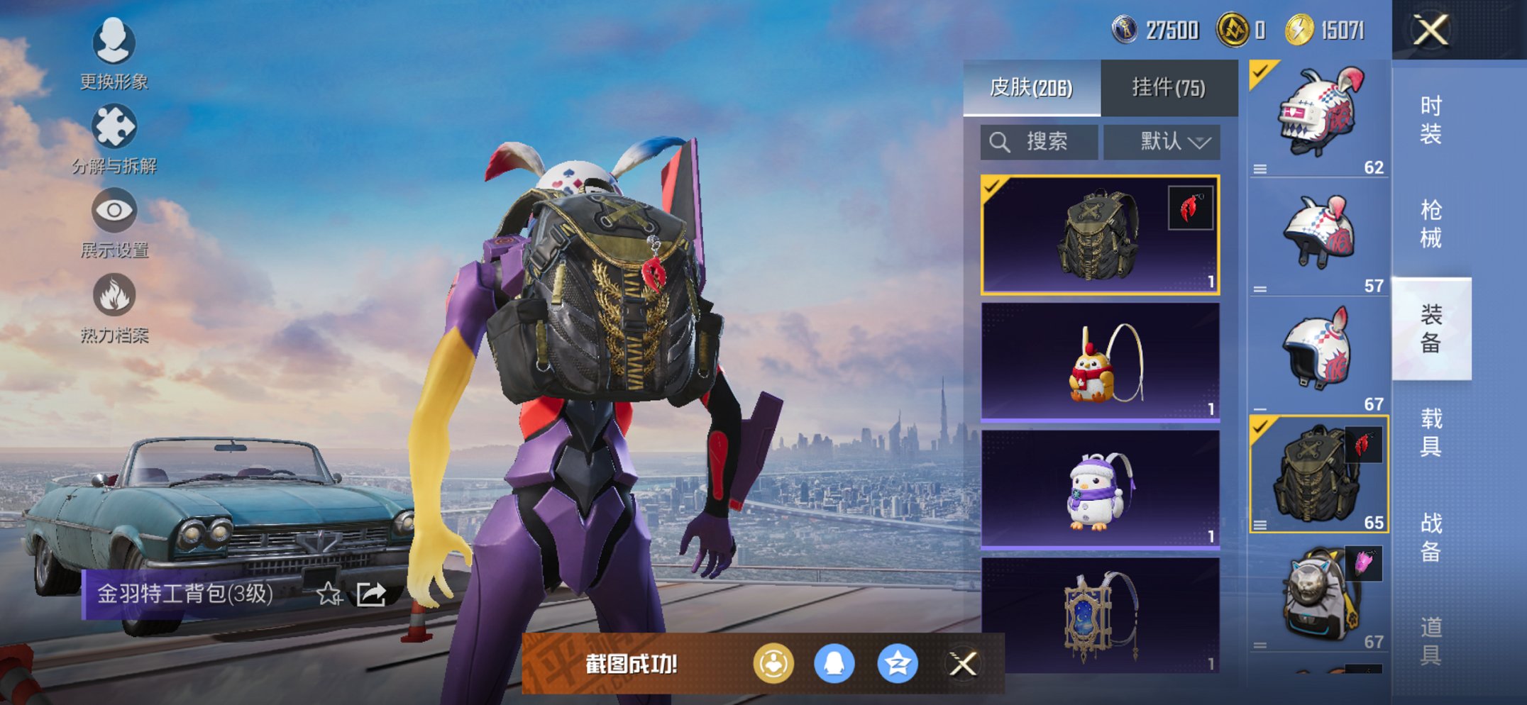 HPCMW438987和平精英账号详情图19