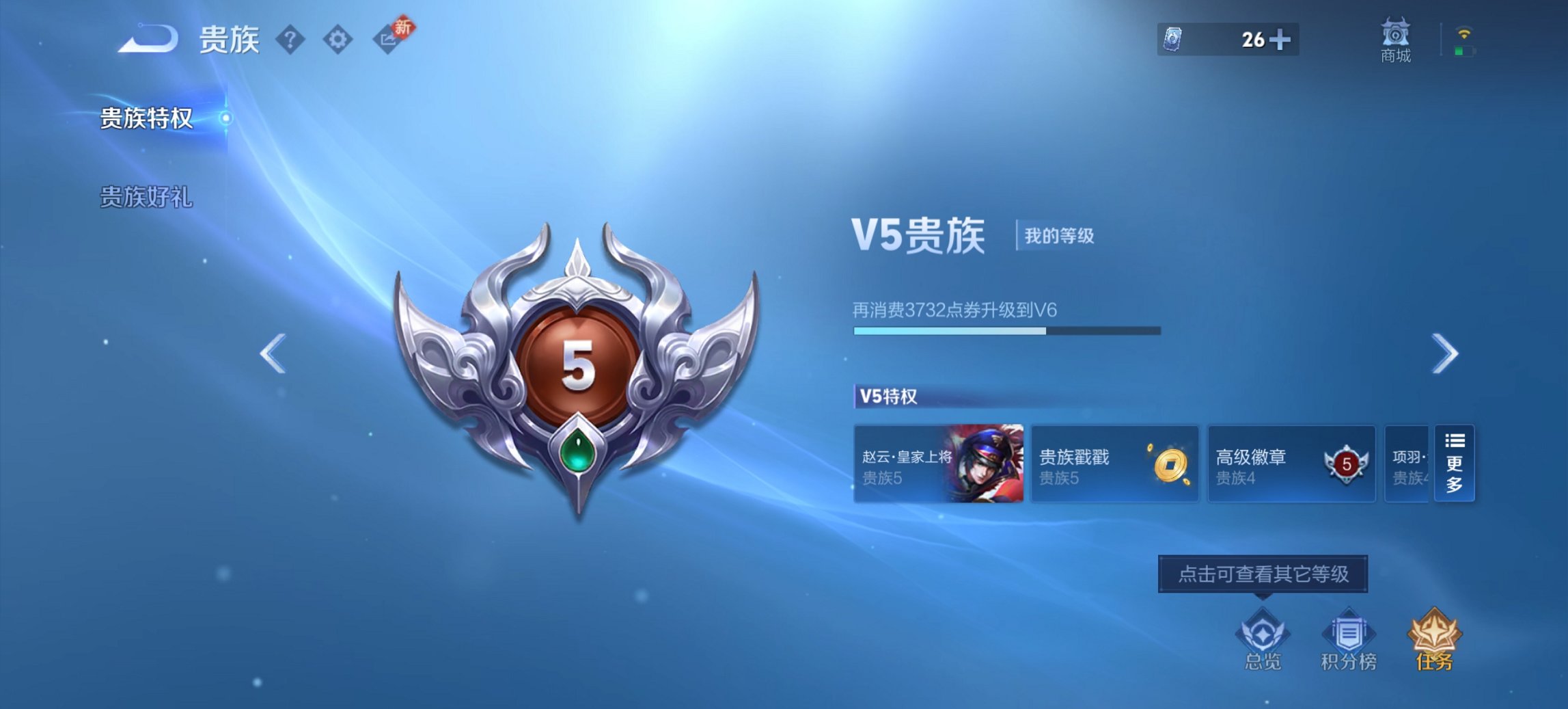 WZCMW474578王者荣耀账号详情图10