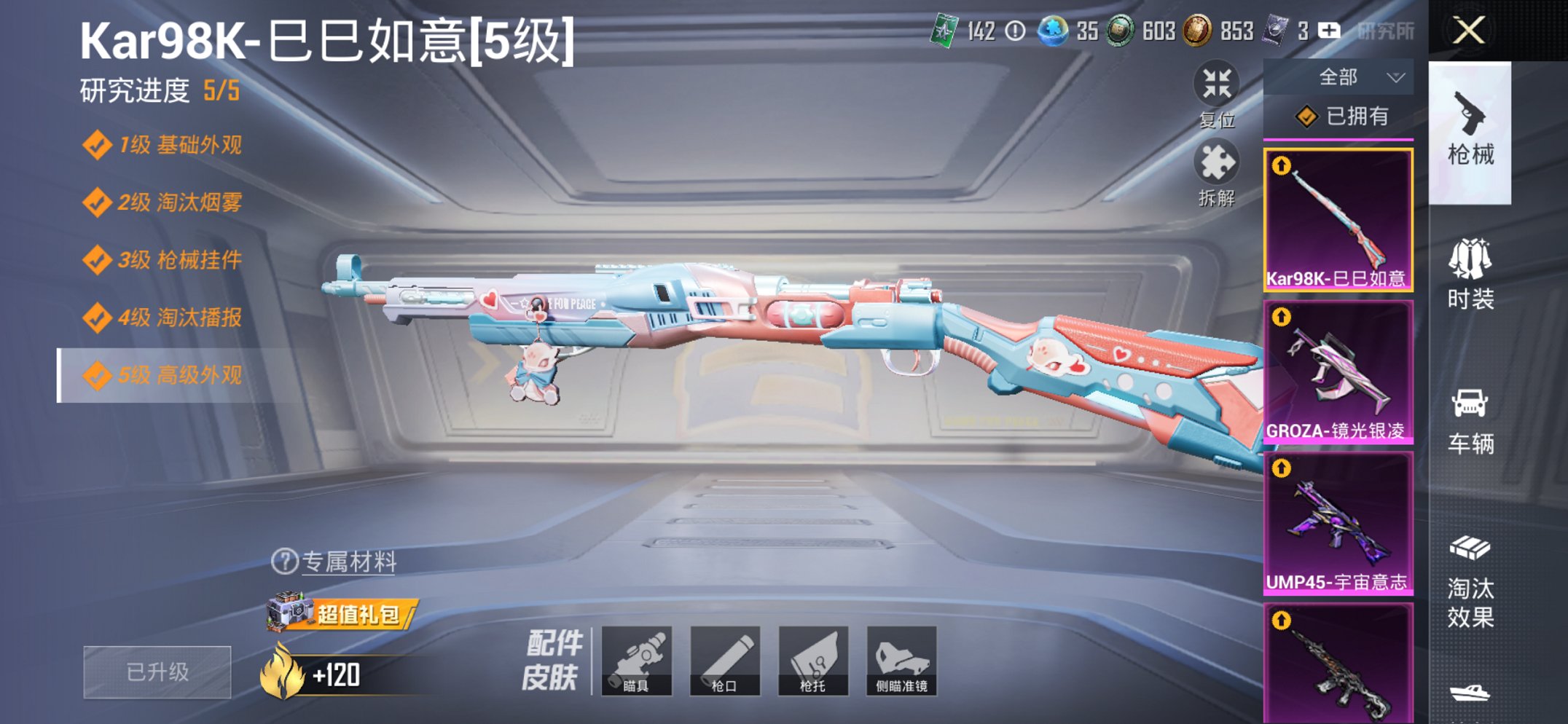 HPCMW438987和平精英账号详情图20