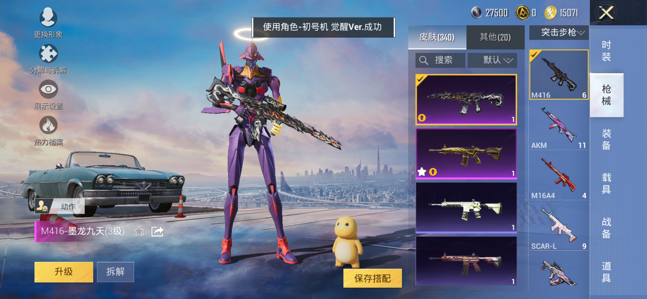 HPCMW438987和平精英账号详情图21