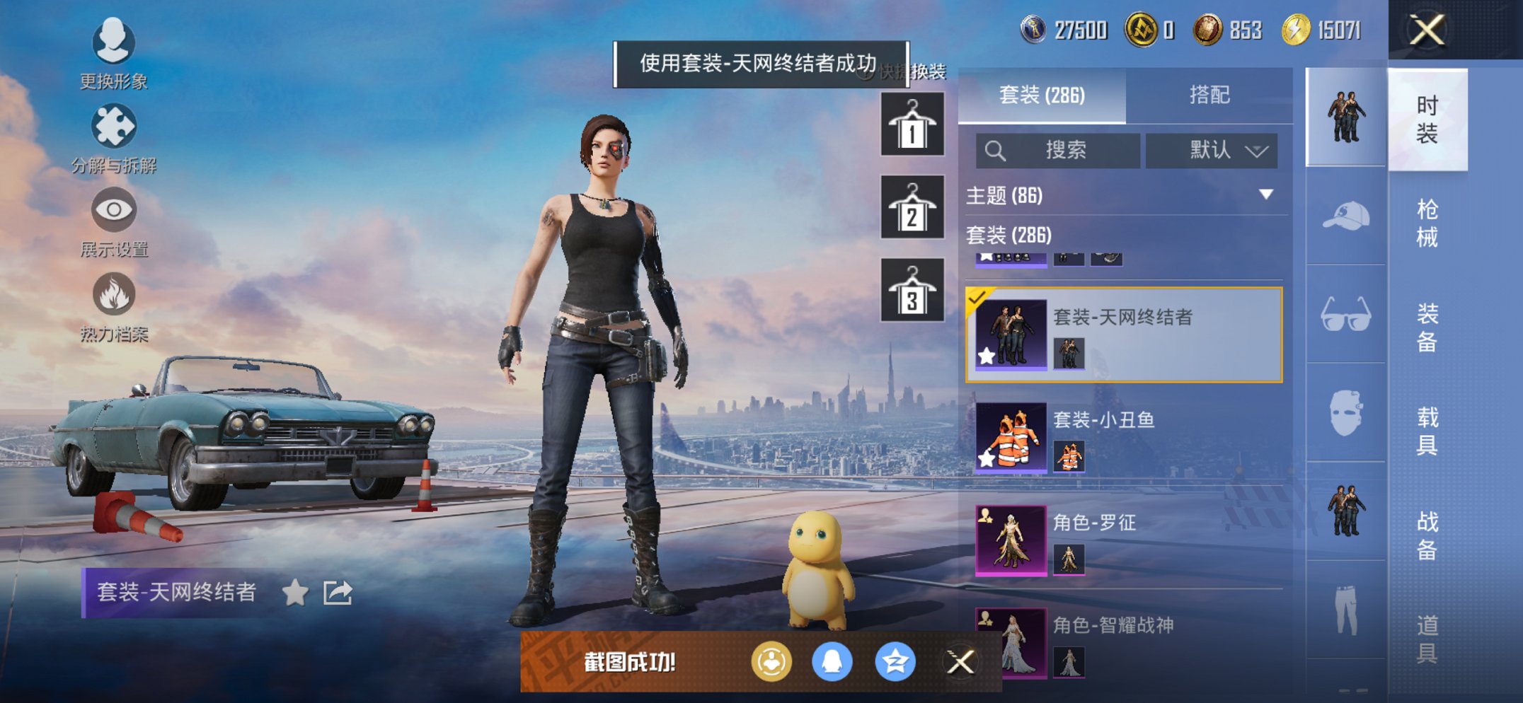 HPCMW438987和平精英账号详情图22