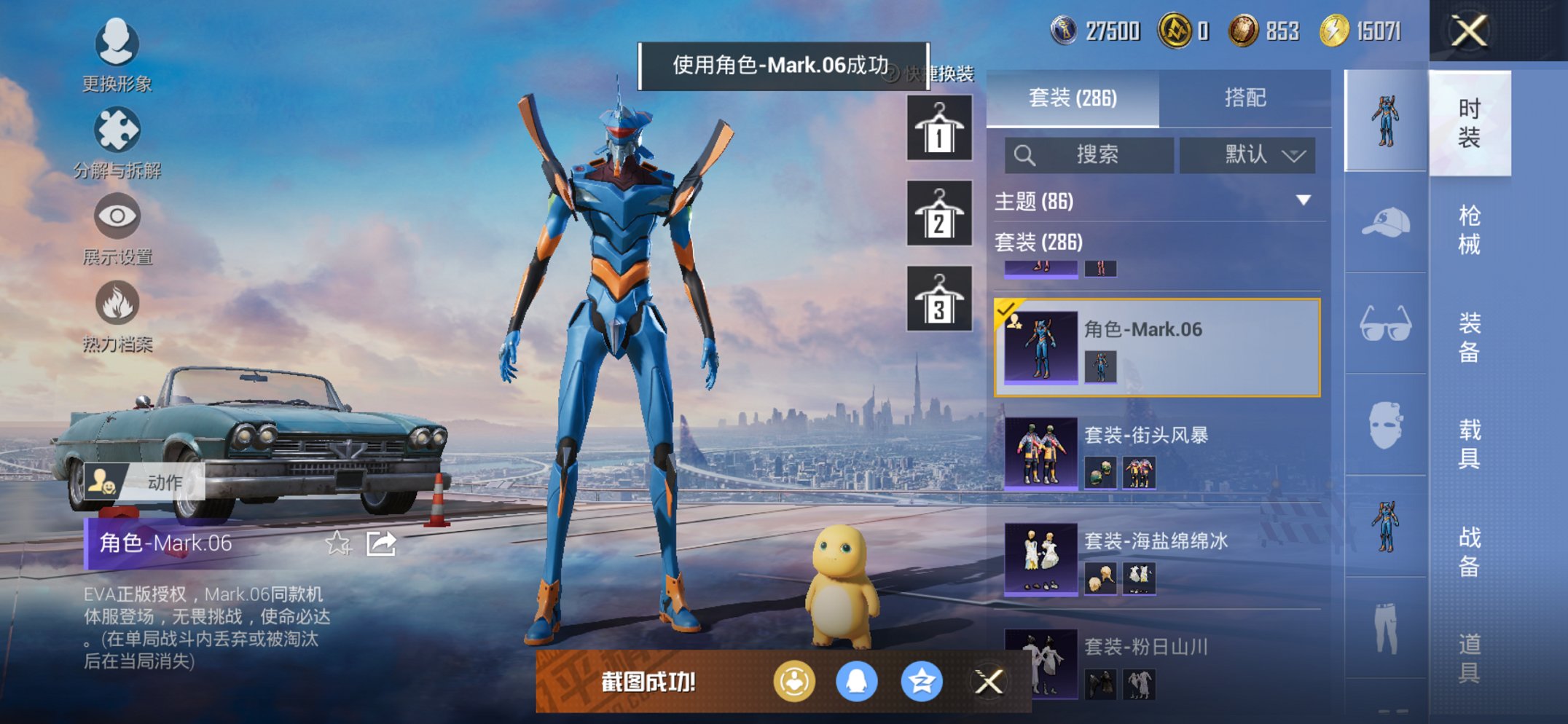 HPCMW438987和平精英账号详情图23