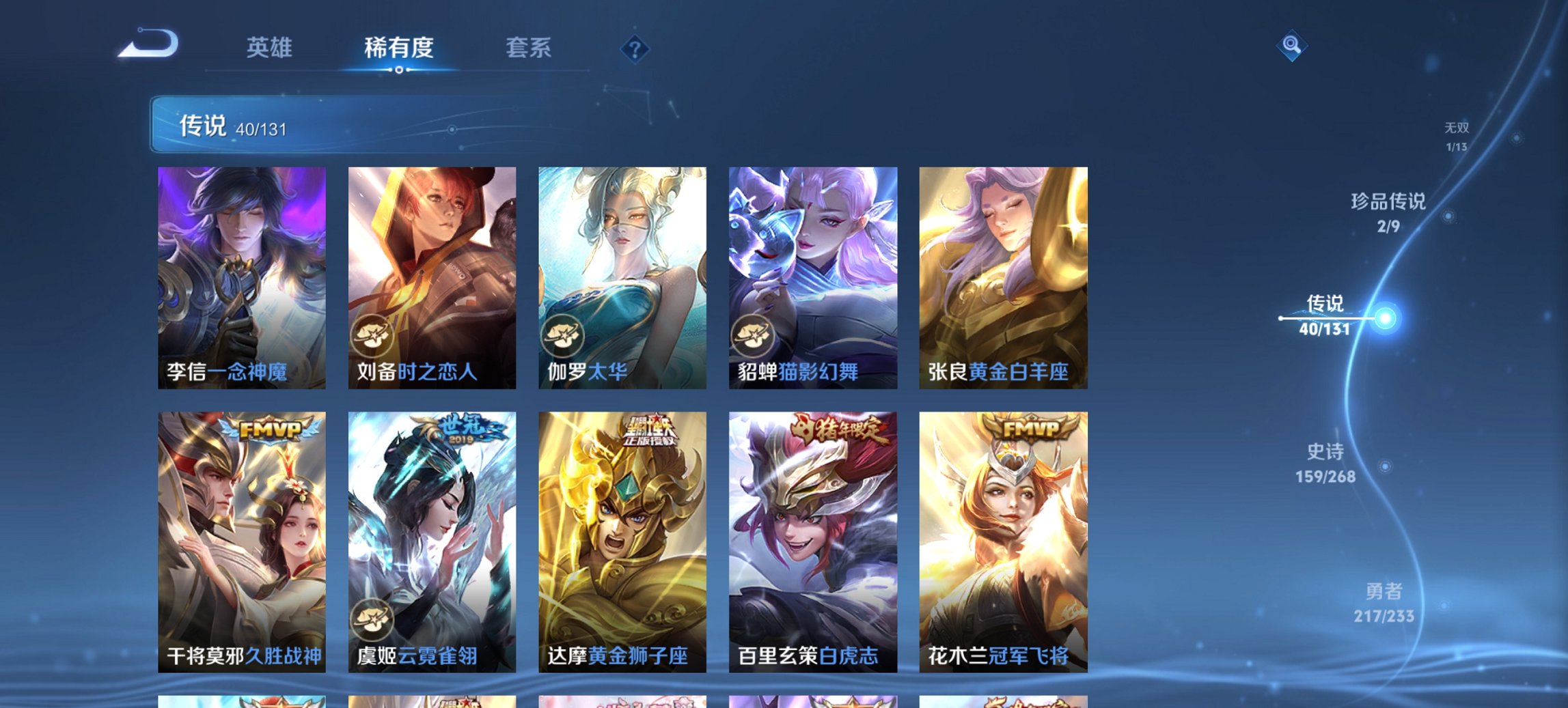 WZCMW482165王者荣耀账号详情图4