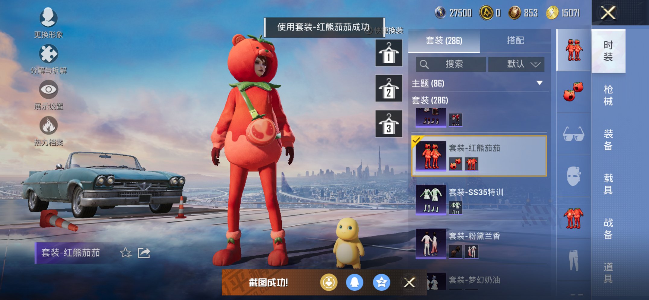 HPCMW438987和平精英账号详情图24