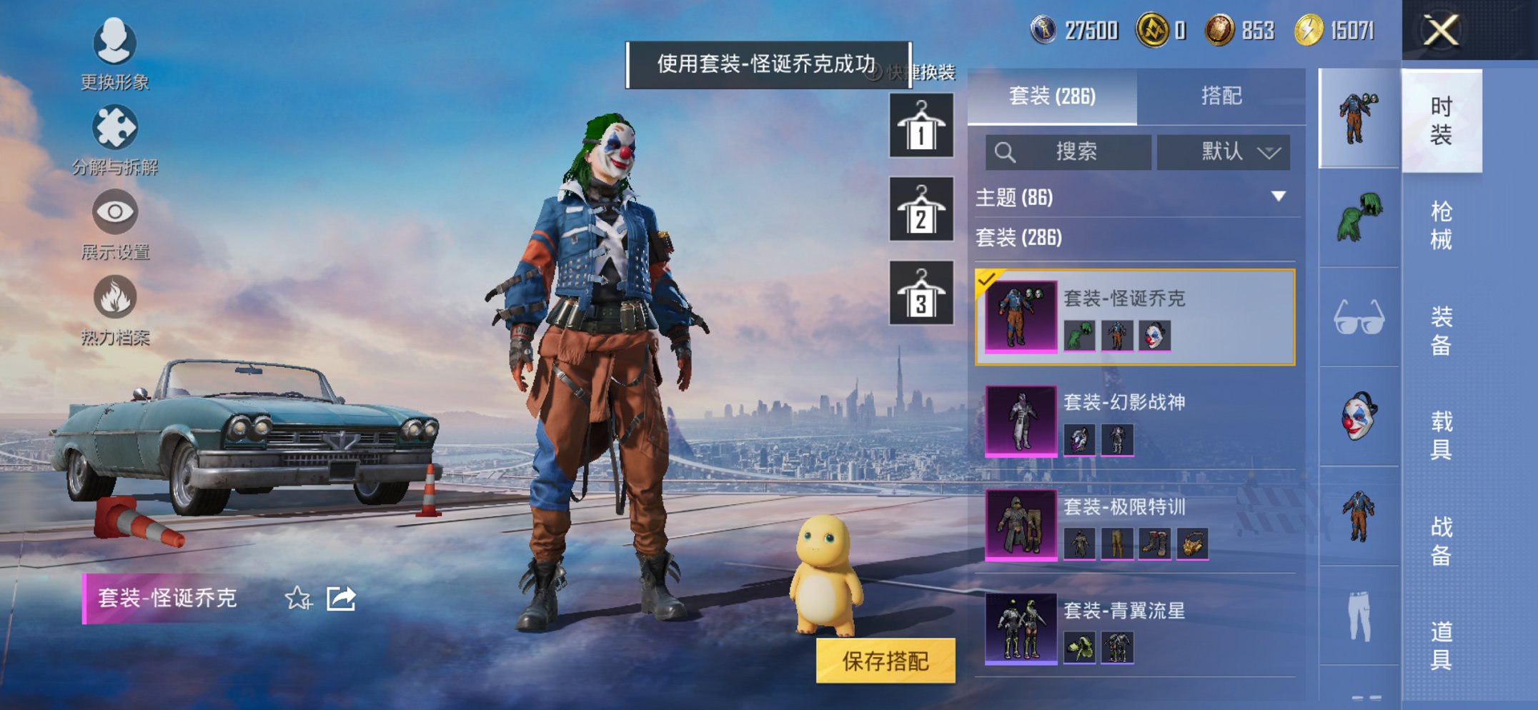 HPCMW438987和平精英账号详情图25