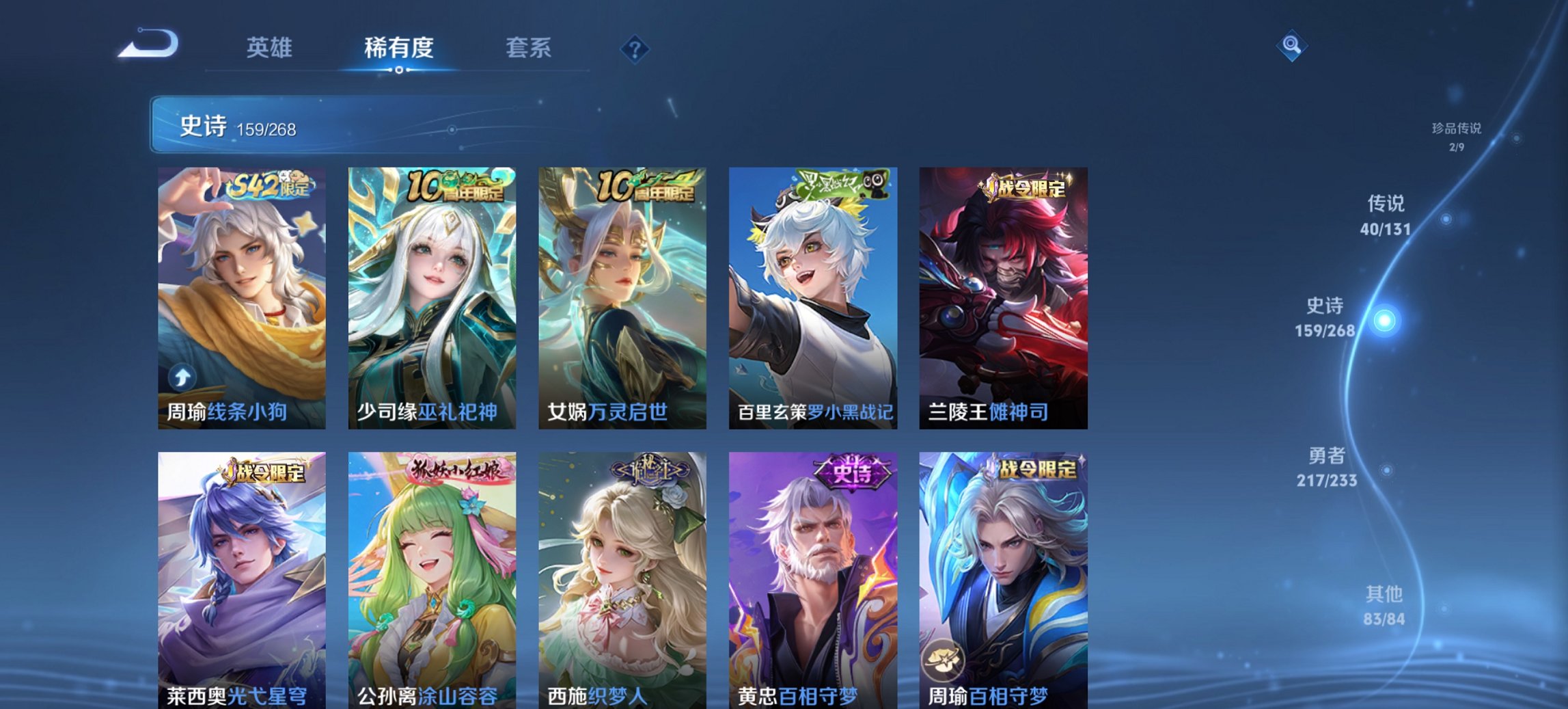 WZCMW482165王者荣耀账号详情图6