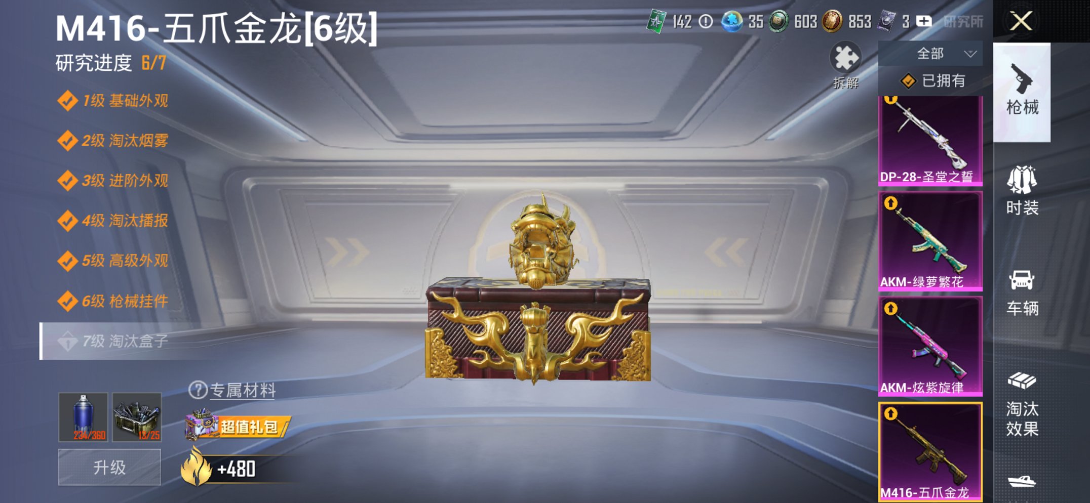 HPCMW438987和平精英账号详情图26