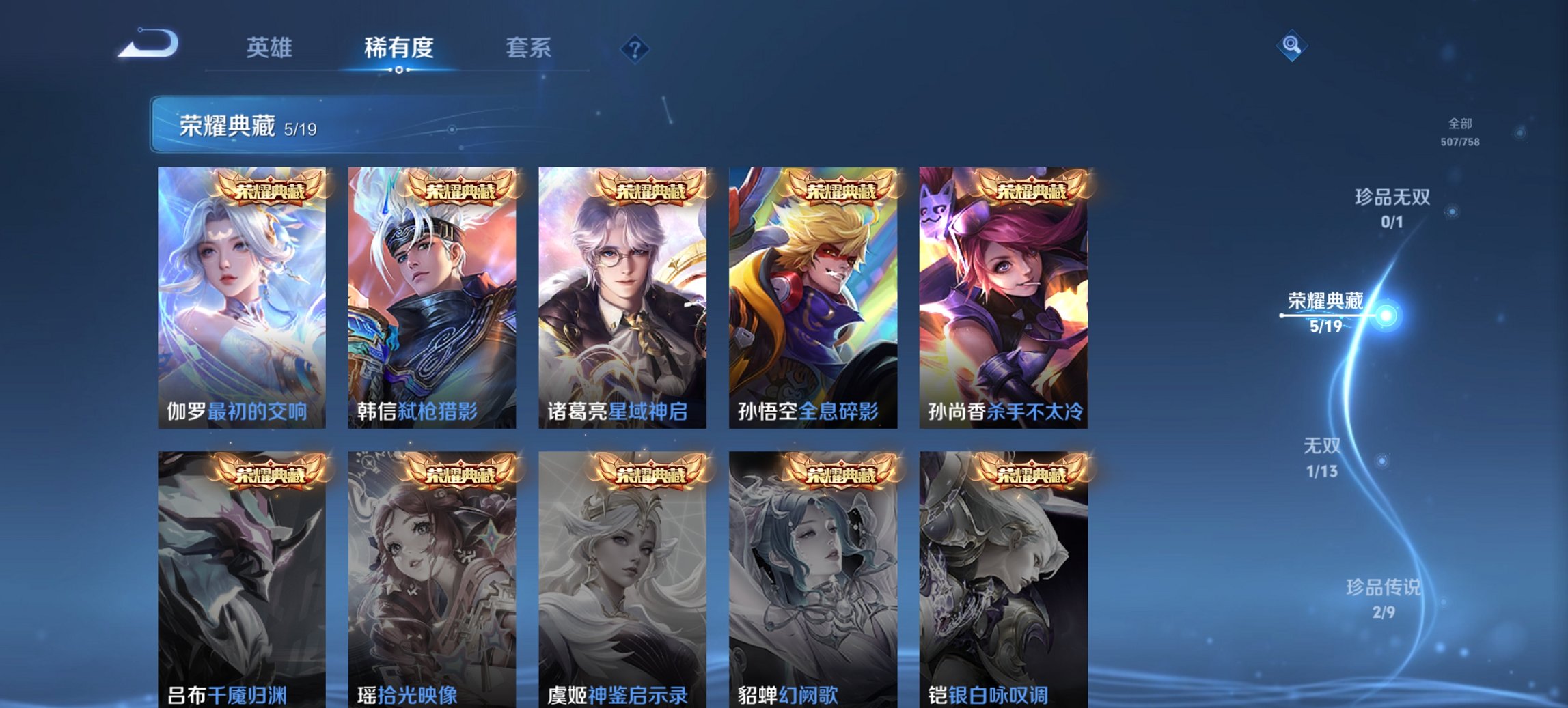 WZCMW482165王者荣耀账号详情图7