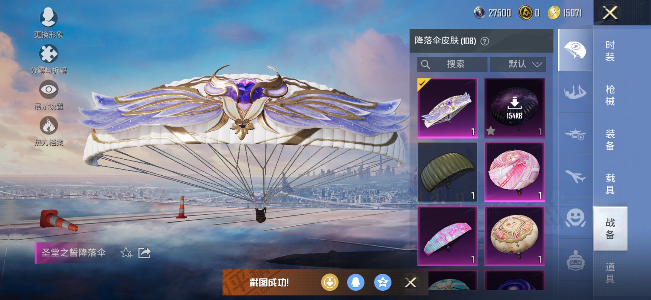 HPCMW438987和平精英账号详情图27