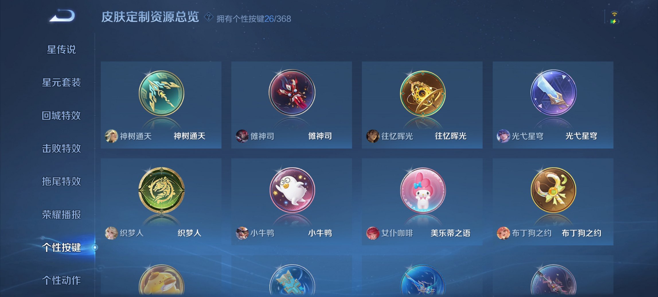 WZCMW482165王者荣耀账号详情图8