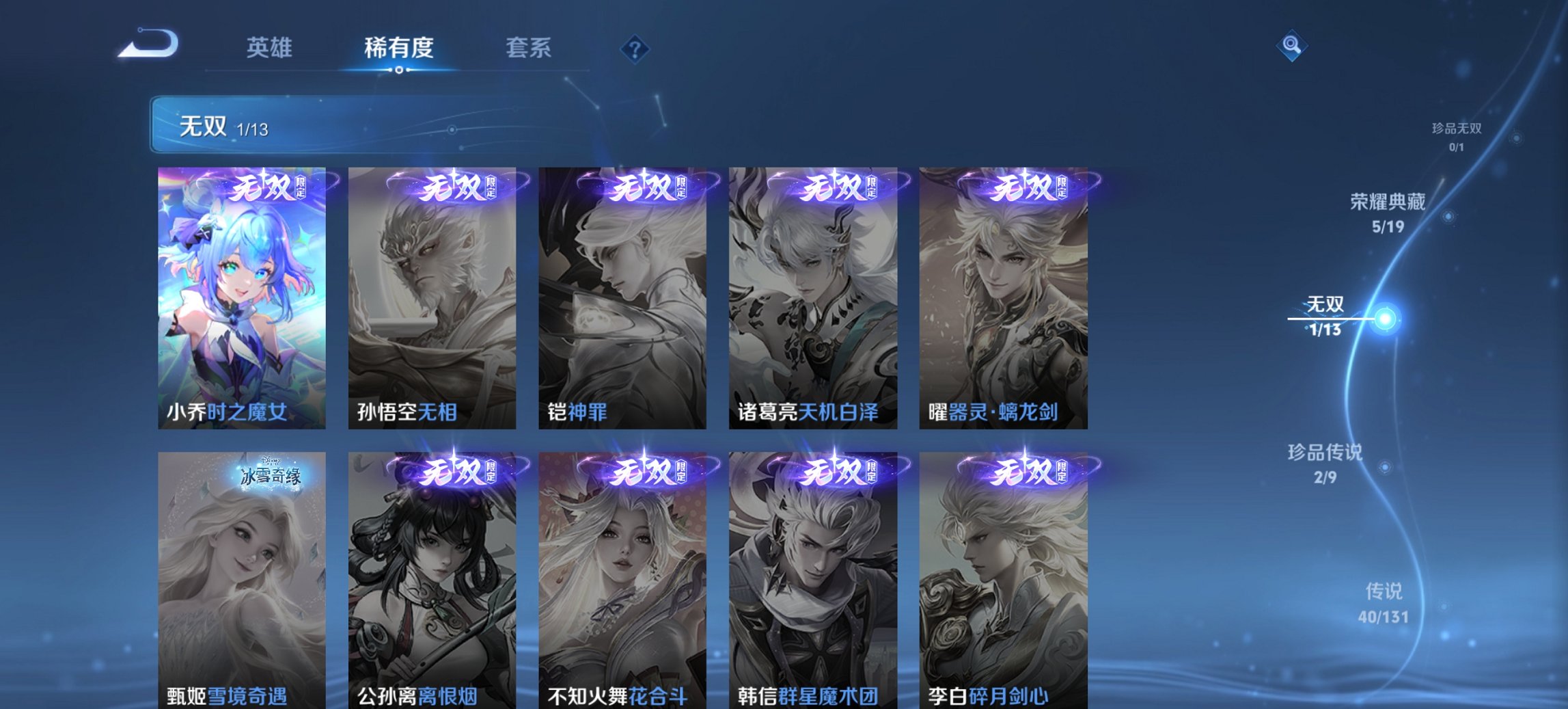 WZCMW482165王者荣耀账号详情图9