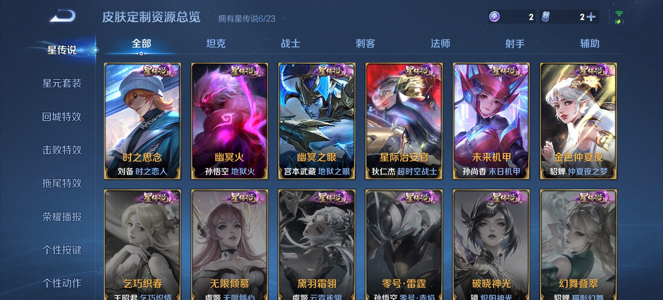 WZCMW482165王者荣耀账号详情图10