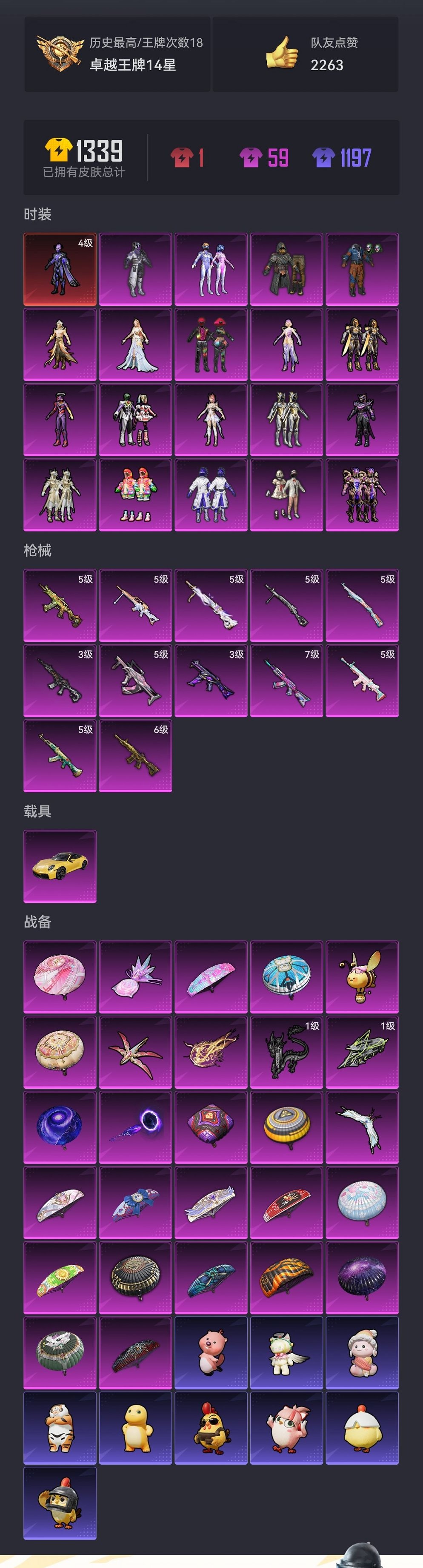 HPCMW438987和平精英账号详情图30