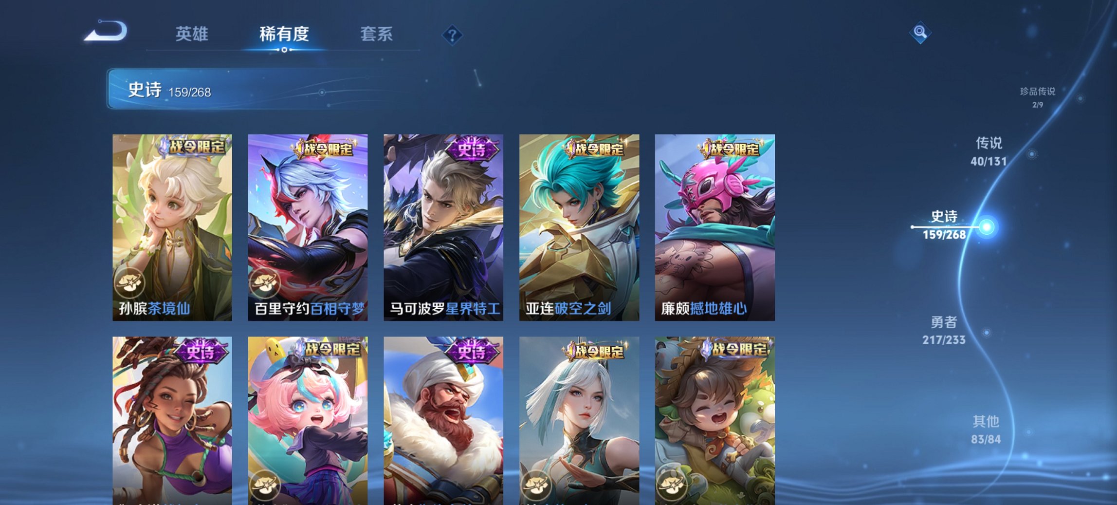 WZCMW482165王者荣耀账号详情图11