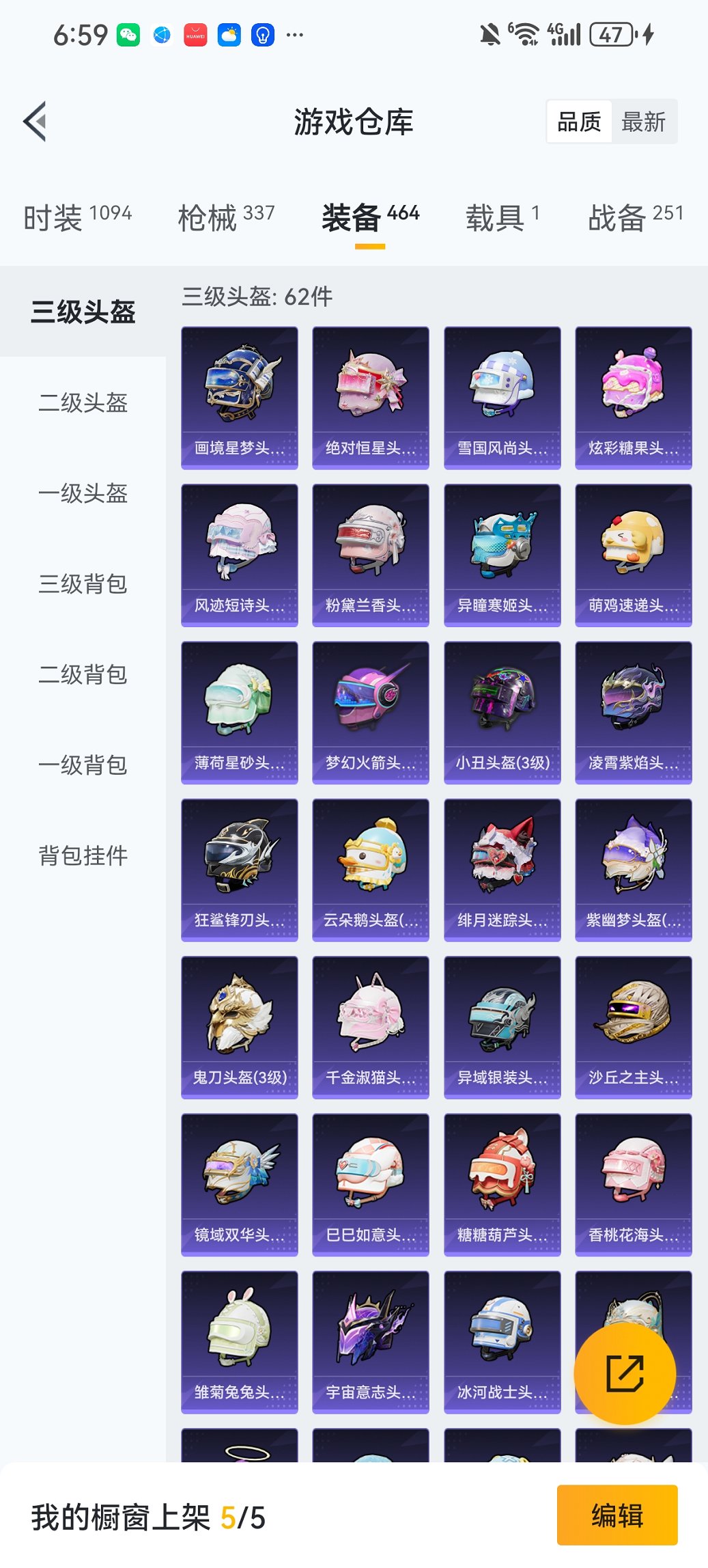 HPCMW438987和平精英账号详情图31