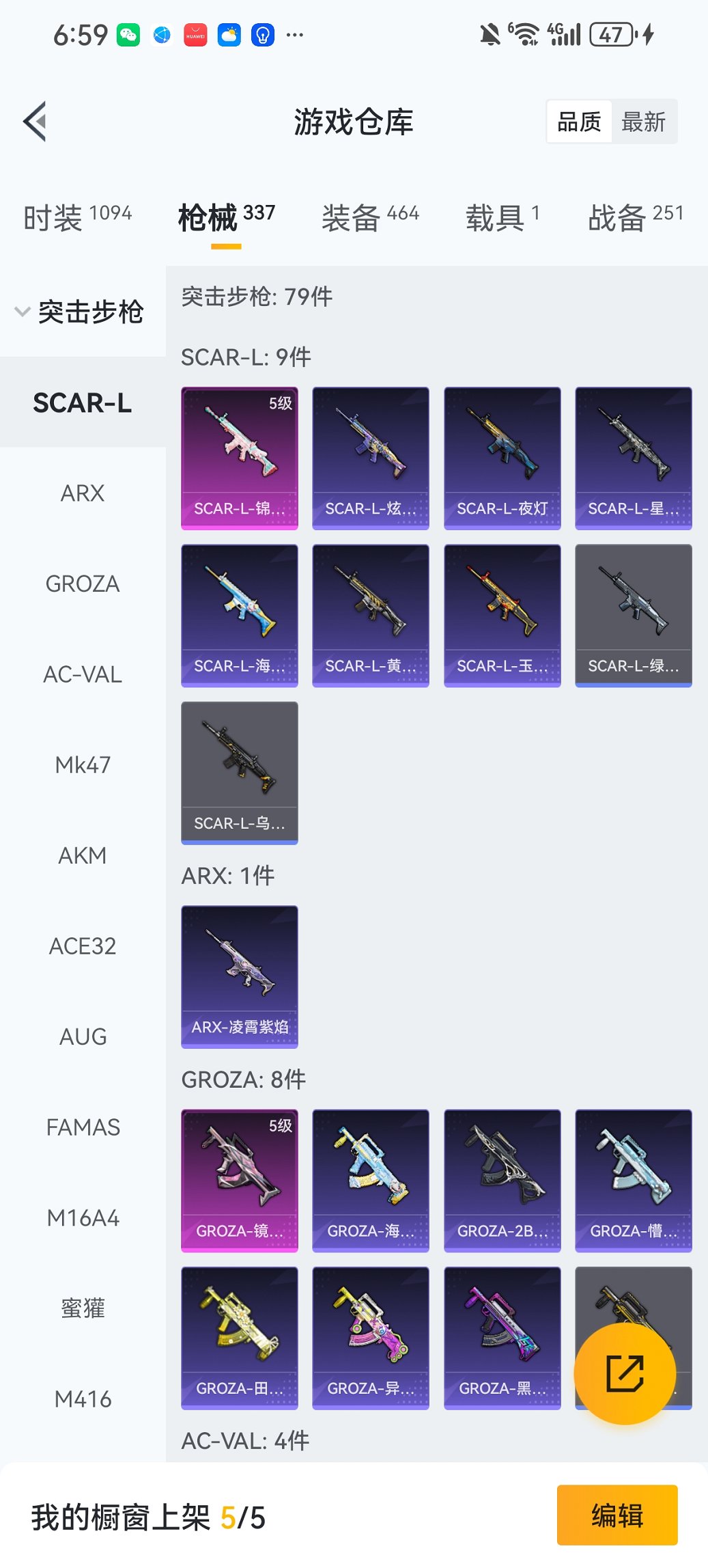 HPCMW438987和平精英账号详情图32