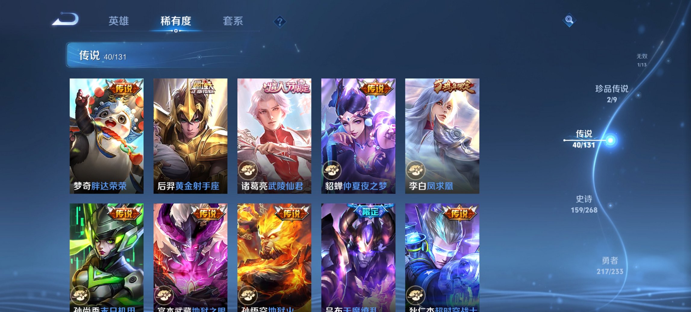 WZCMW482165王者荣耀账号详情图13