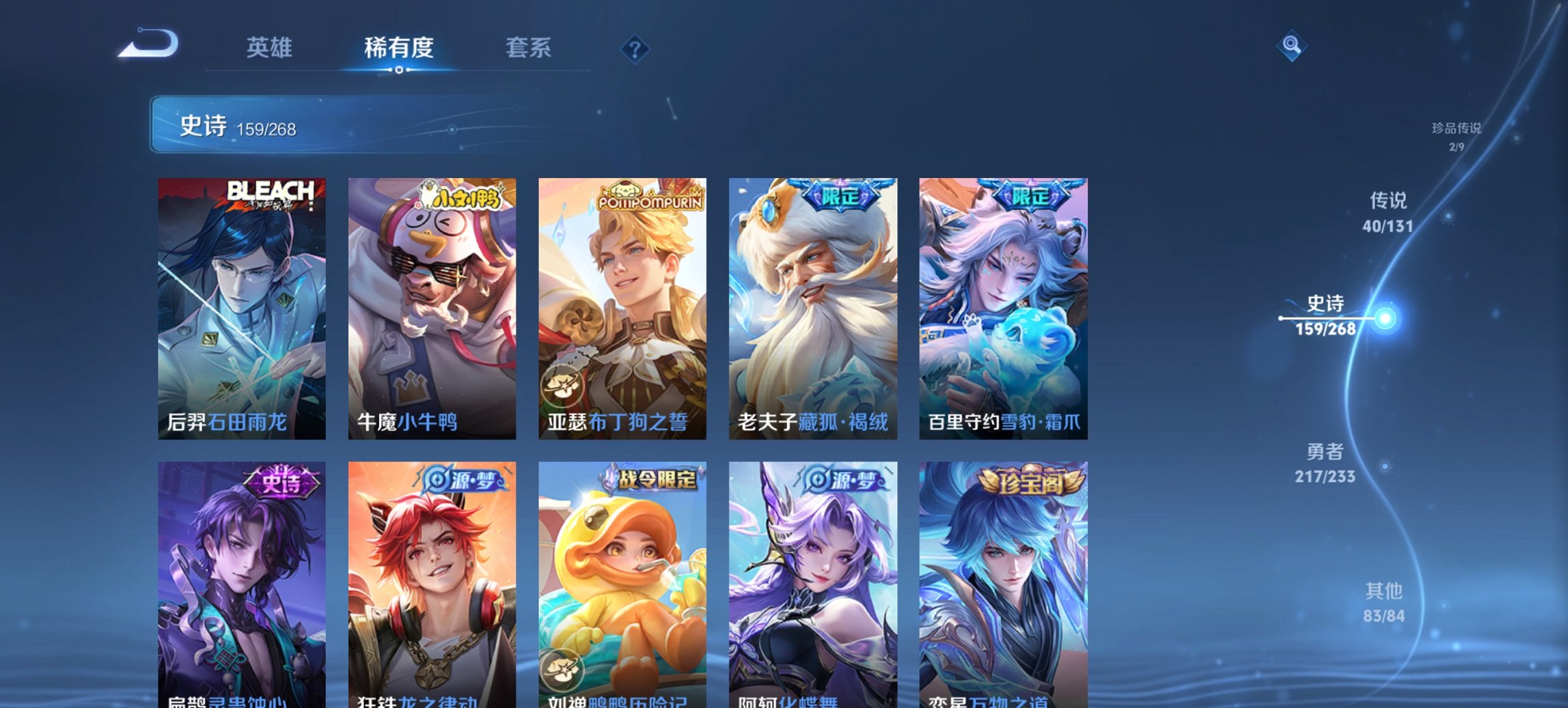 WZCMW482165王者荣耀账号详情图14