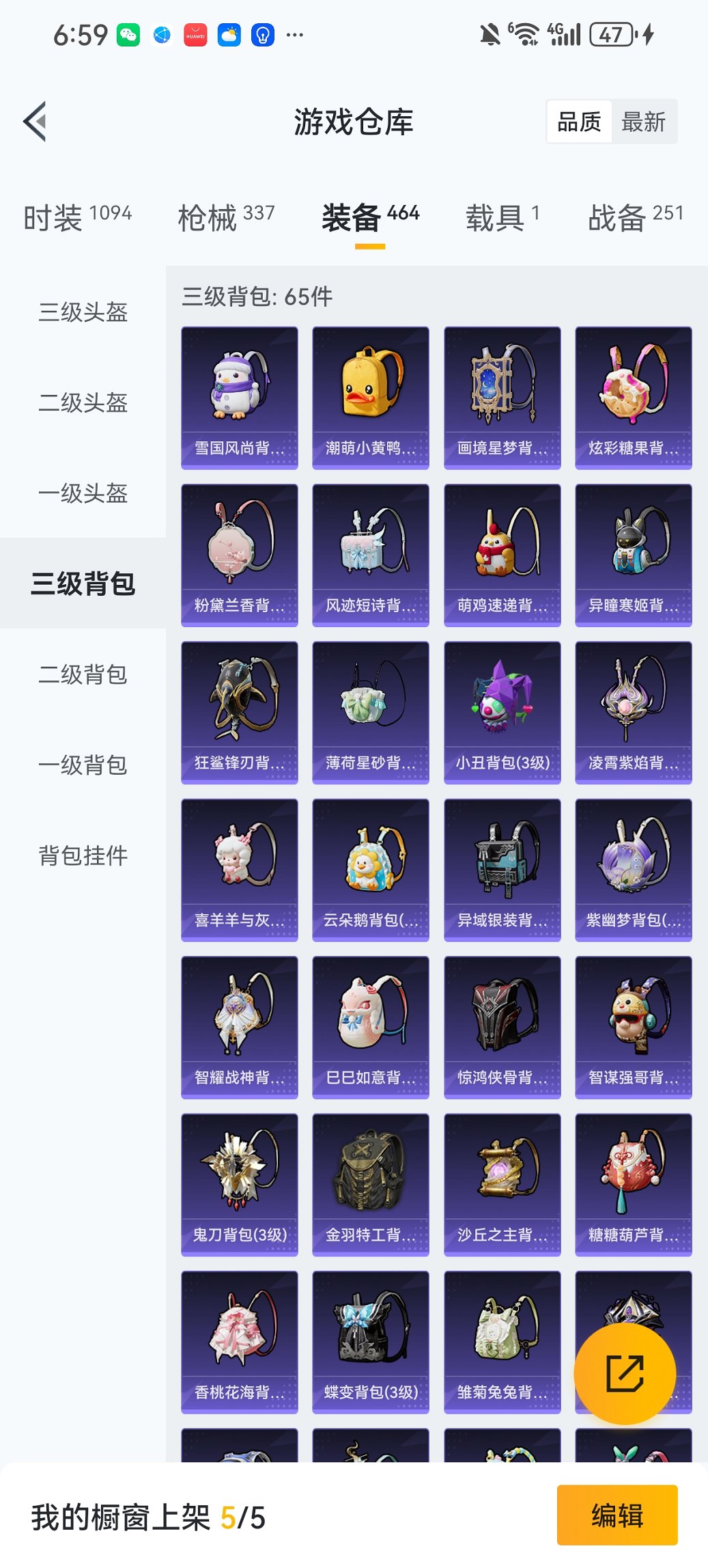 HPCMW438987和平精英账号详情图34