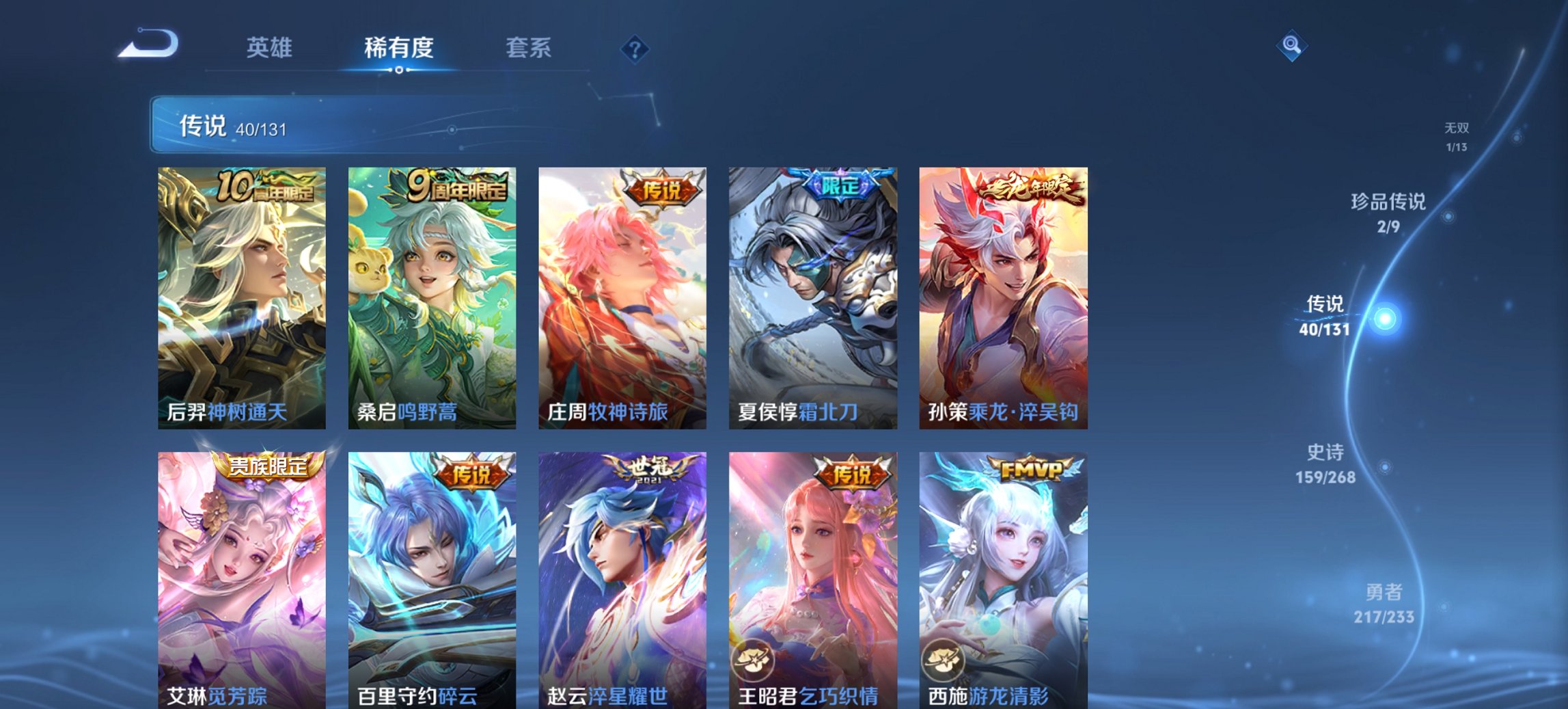 WZCMW482165王者荣耀账号详情图15