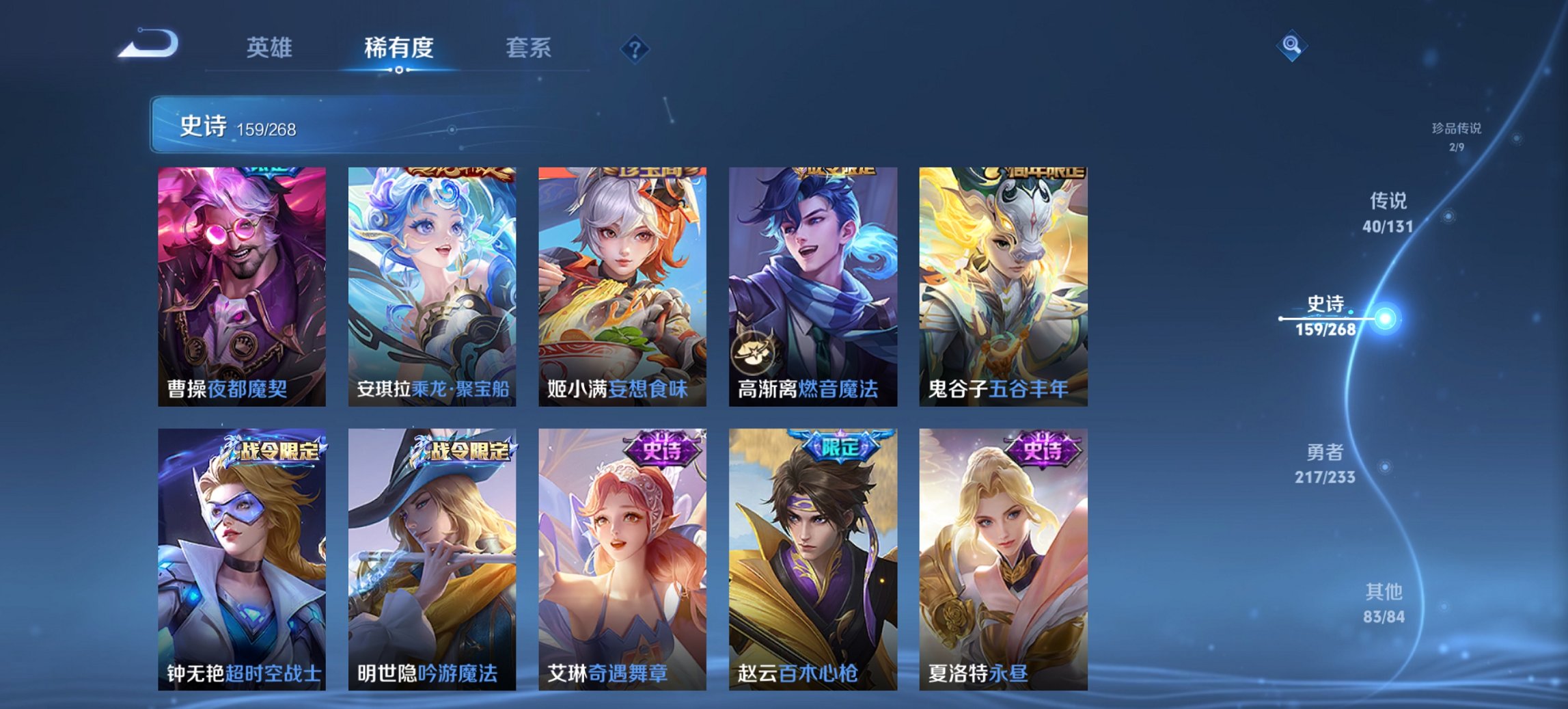 WZCMW482165王者荣耀账号详情图16