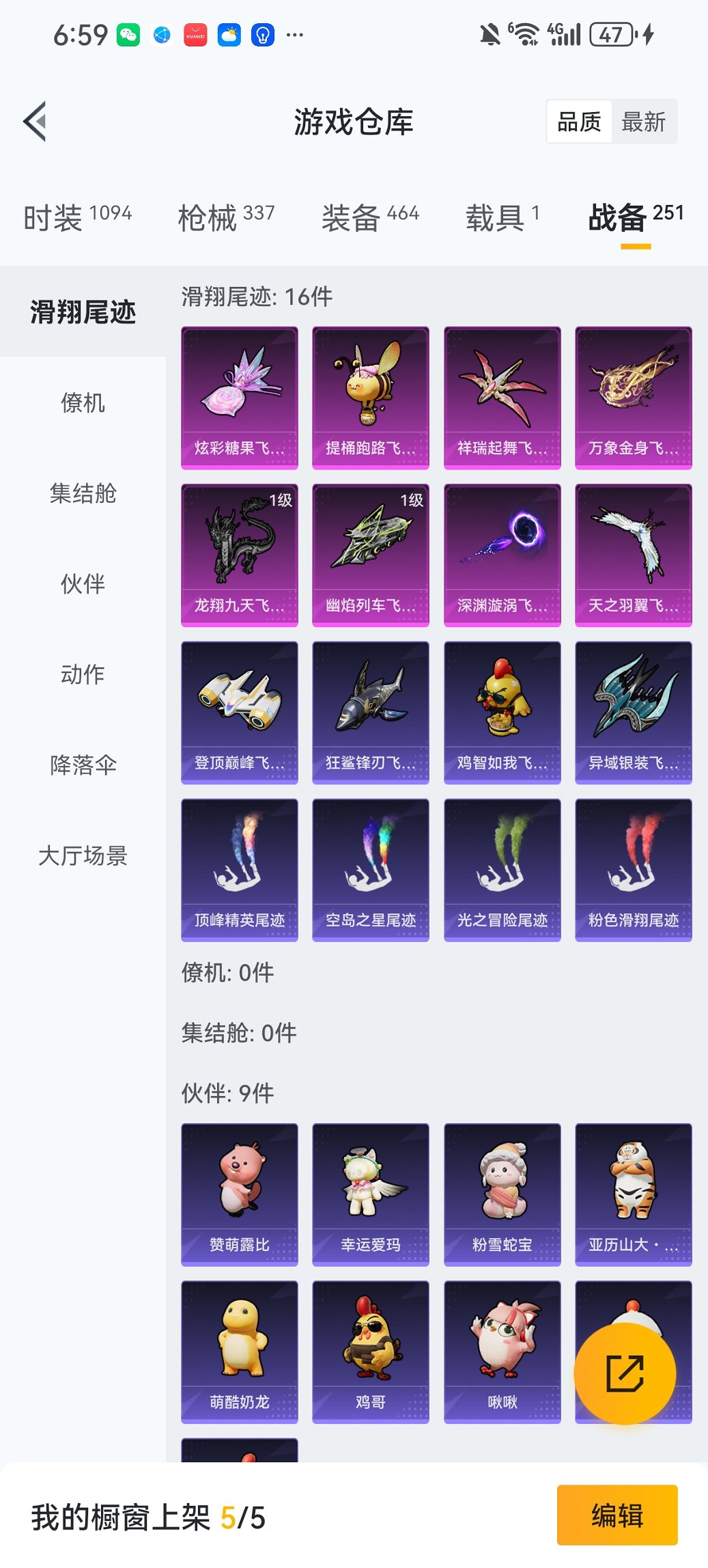 HPCMW438987和平精英账号详情图36