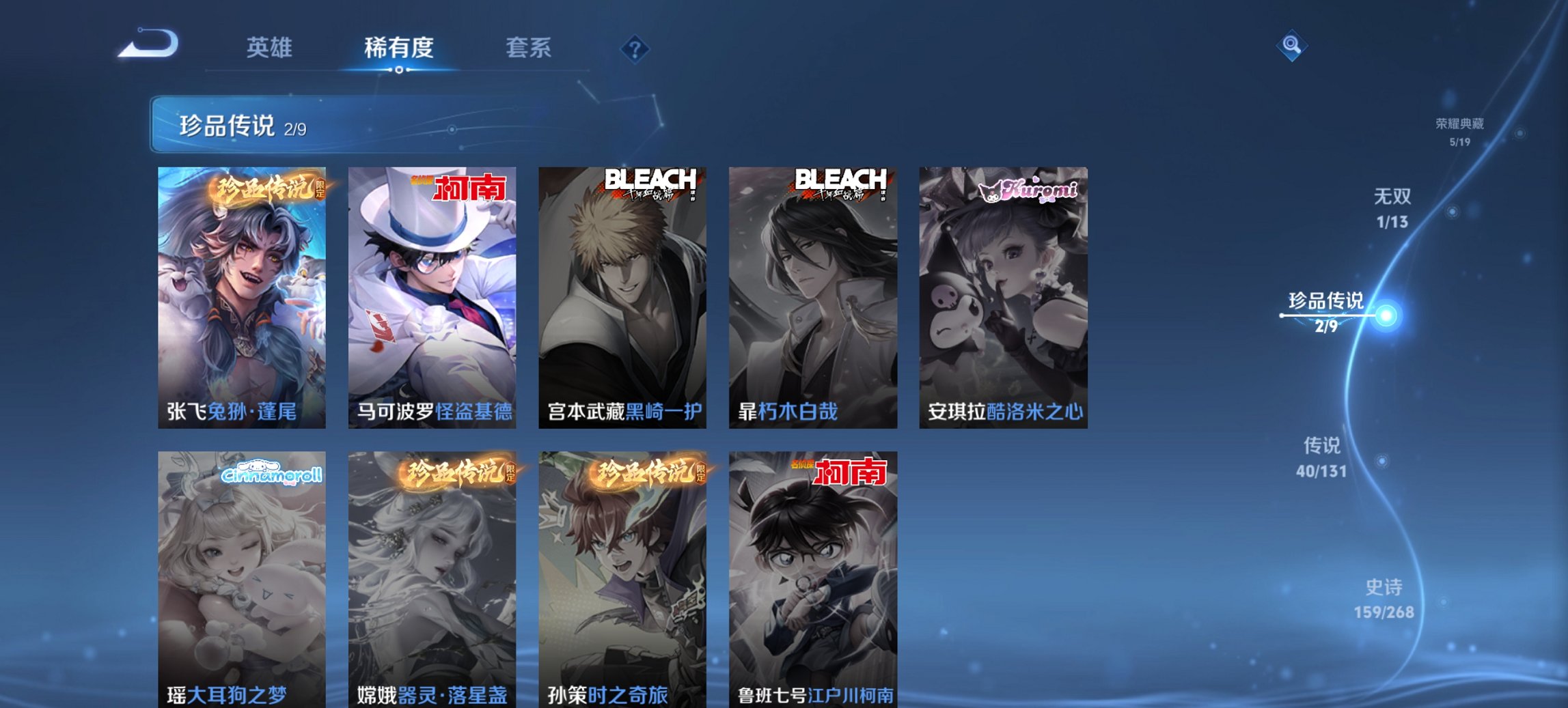 WZCMW482165王者荣耀账号详情图17