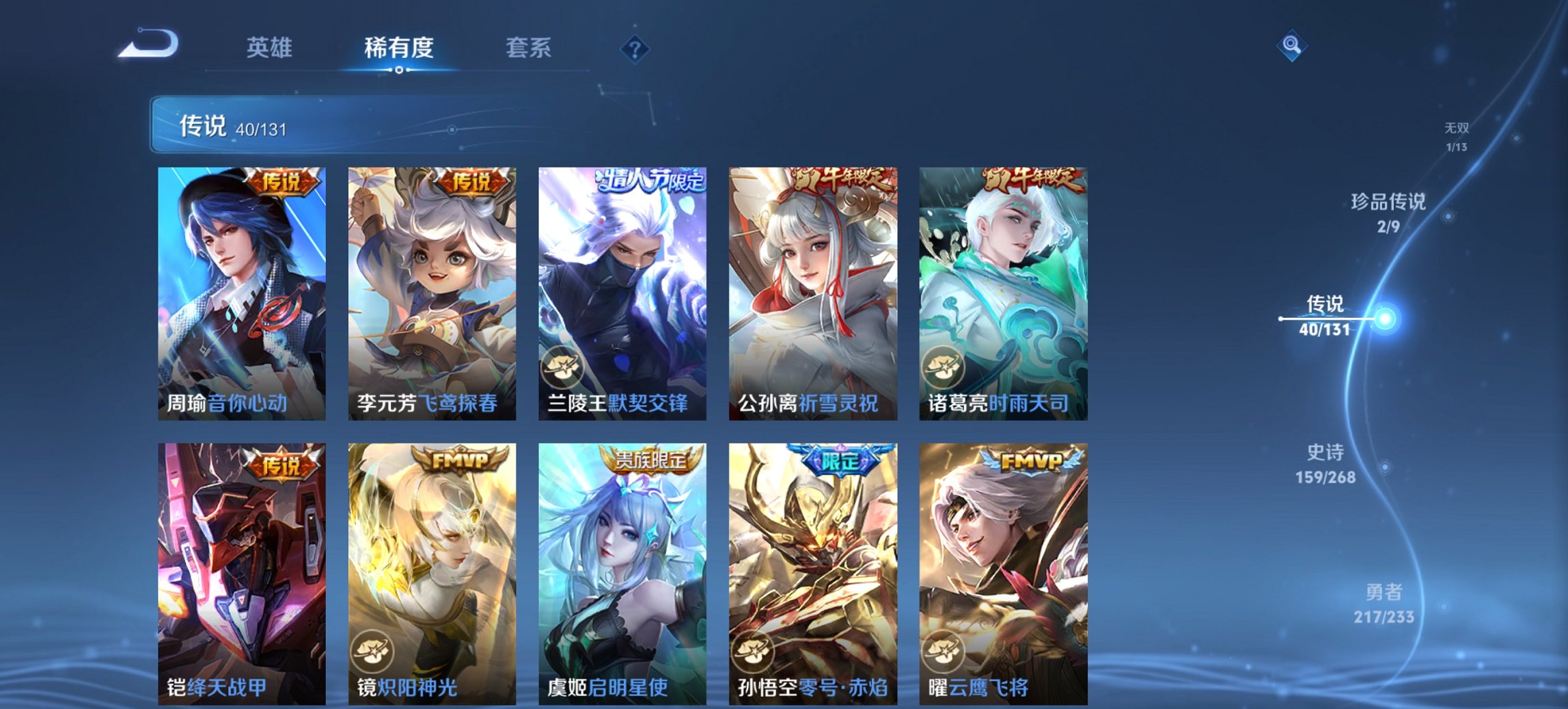 WZCMW482165王者荣耀账号详情图18