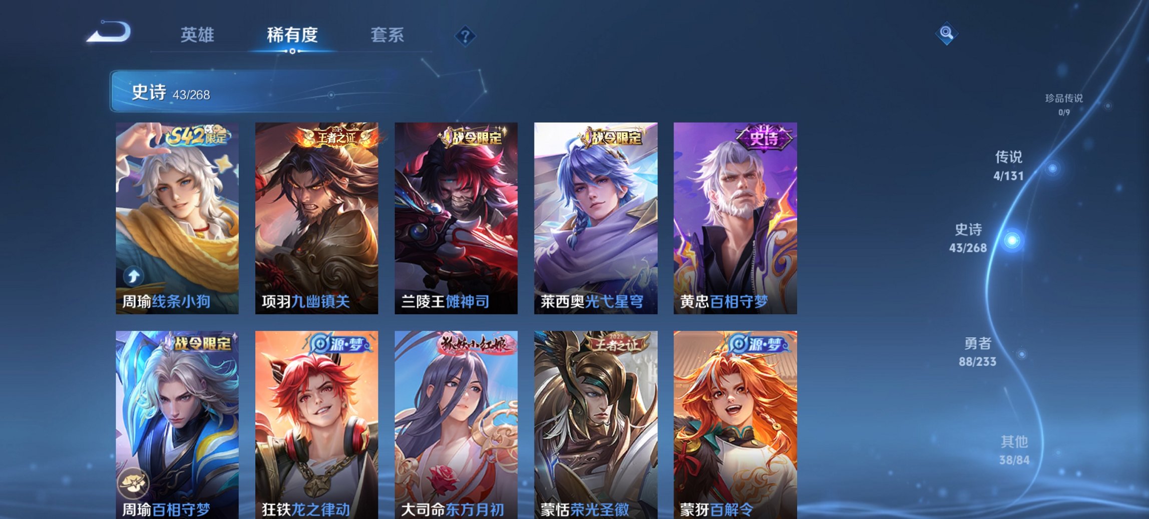 WZCMW474598王者荣耀账号详情图3